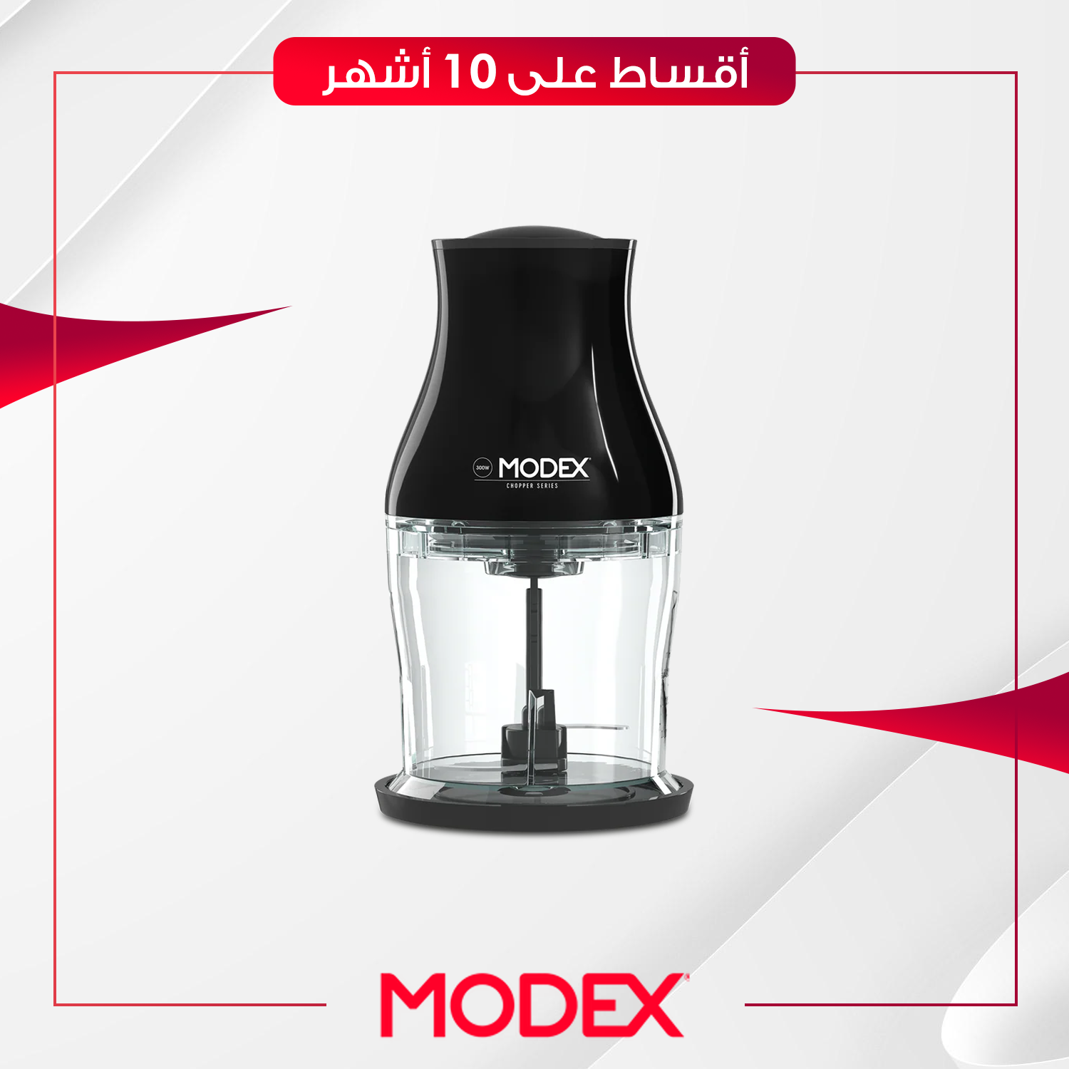 قطاعة طعام اكرلك Modex موديكس - CH200 - اسود
