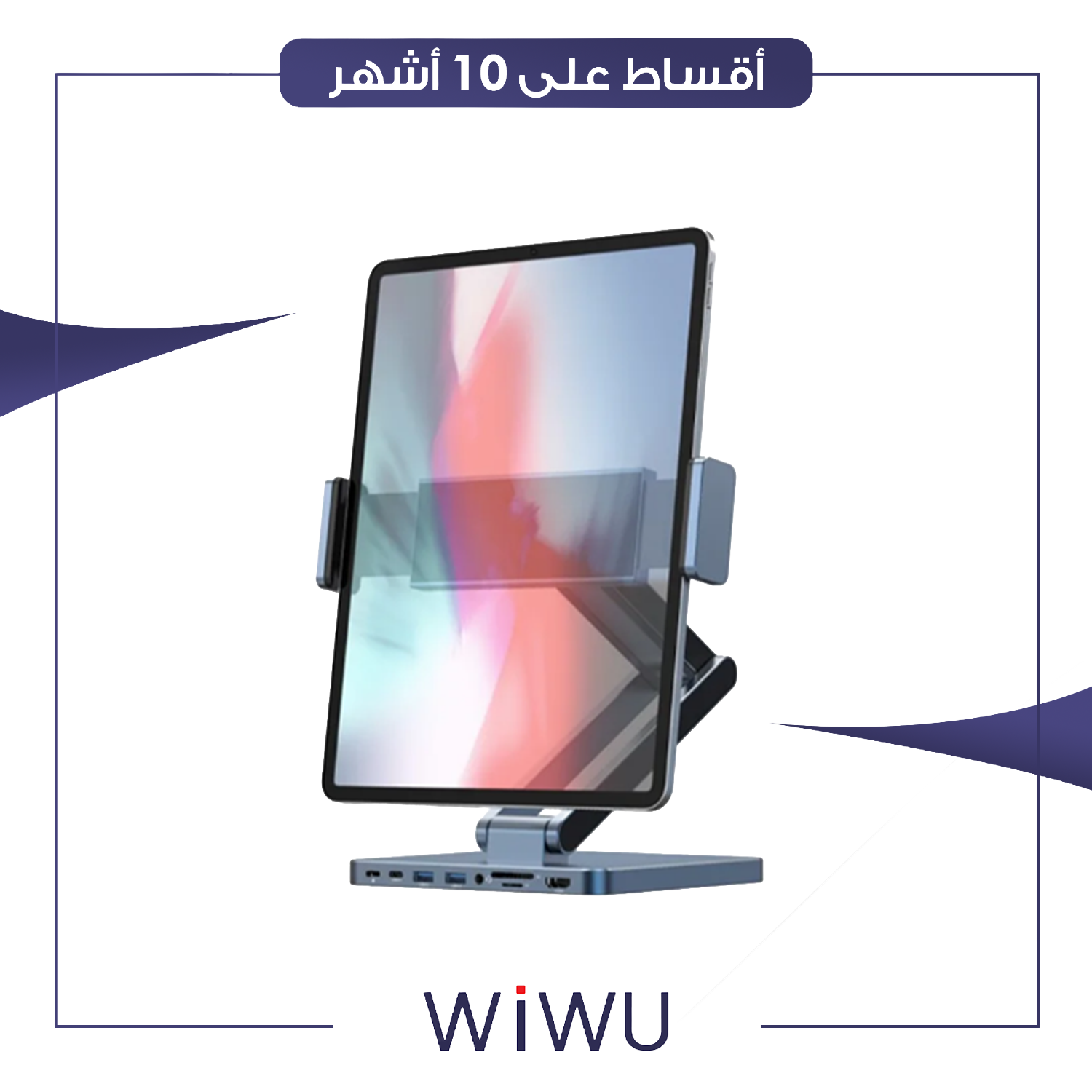 ستاند حامل تابلت و موبايل - AH801 - اسود