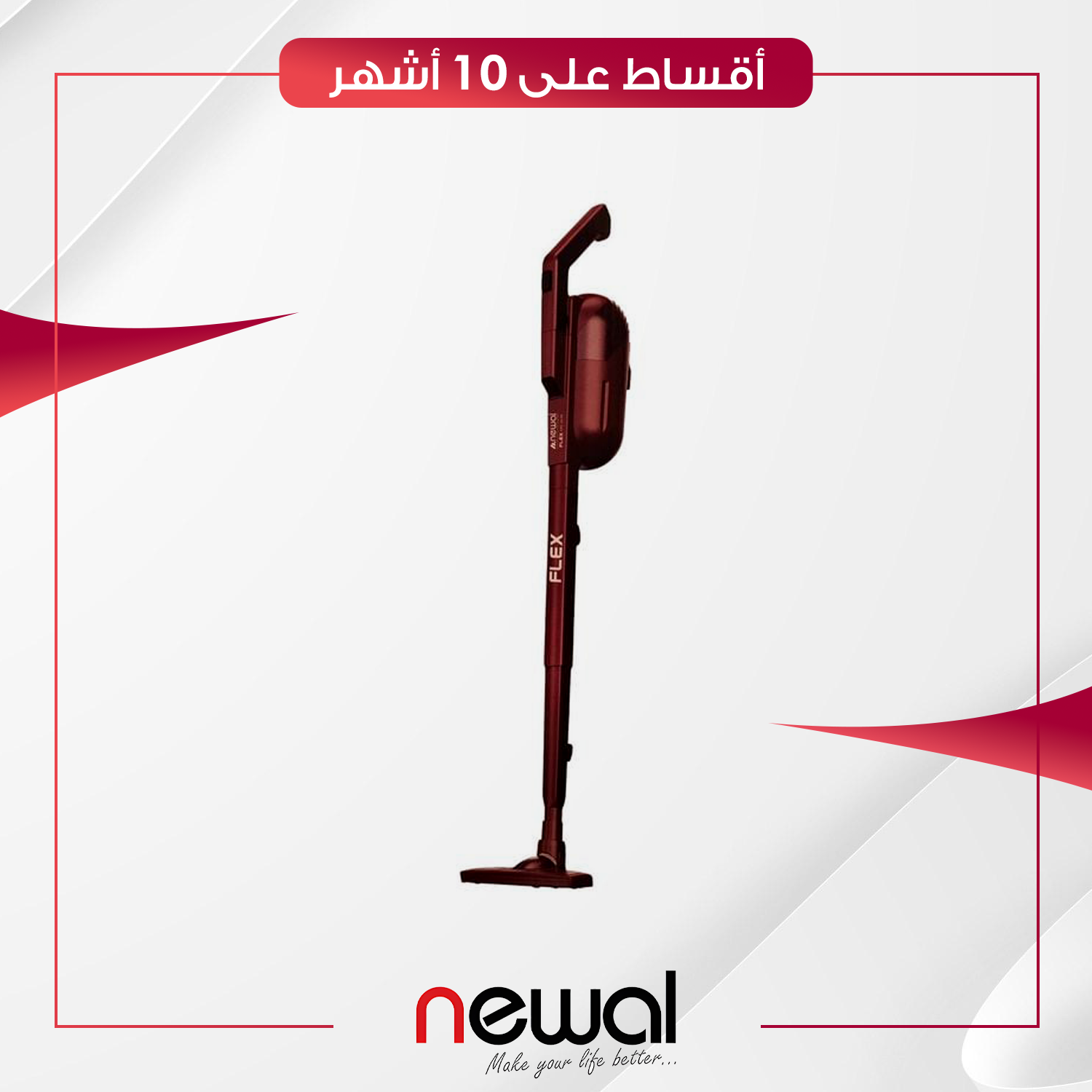 مكنسة كهربائية محمولة Newal نوال - 600 واط - VAC-3235-04 - اصفر