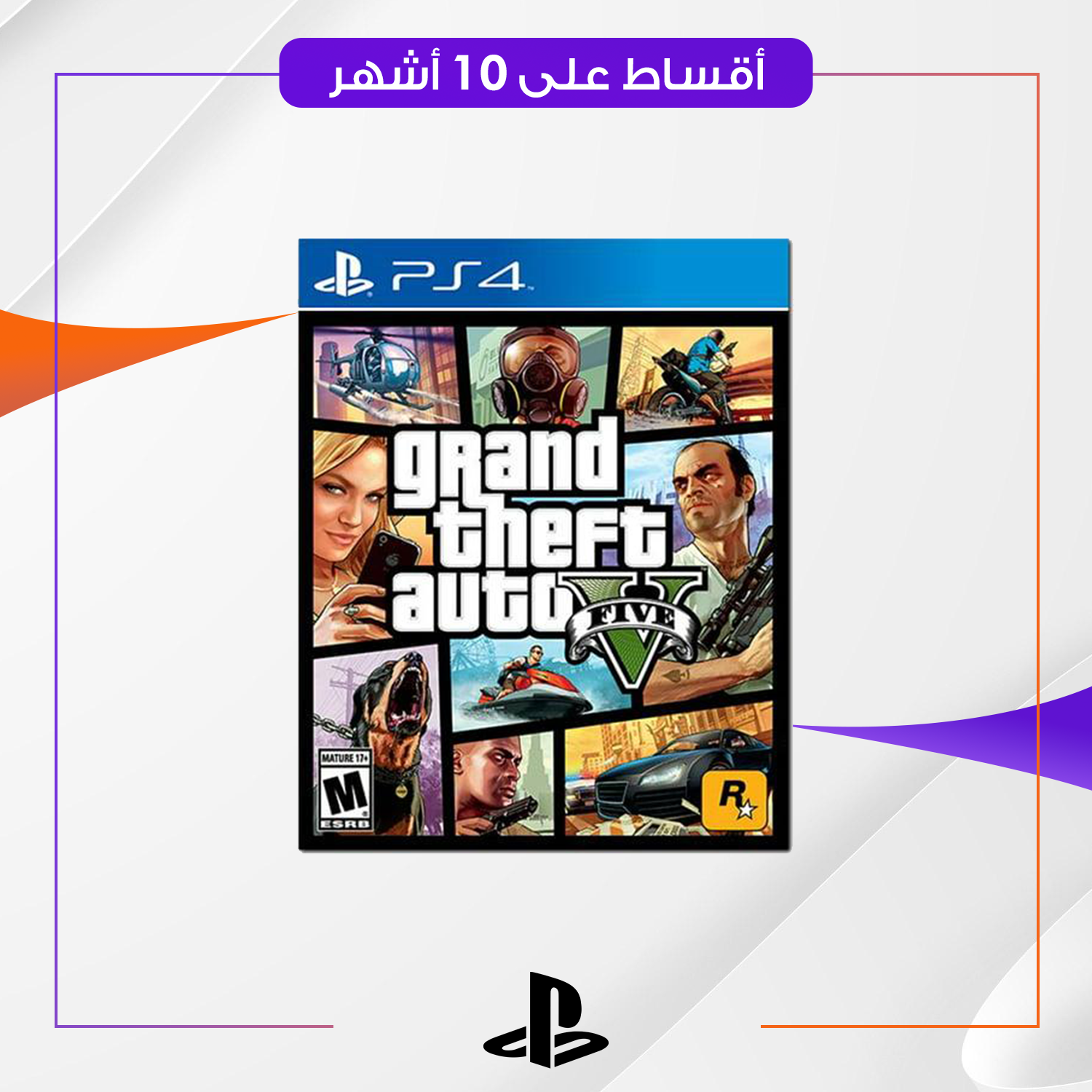 لعبة Gta v Ps4