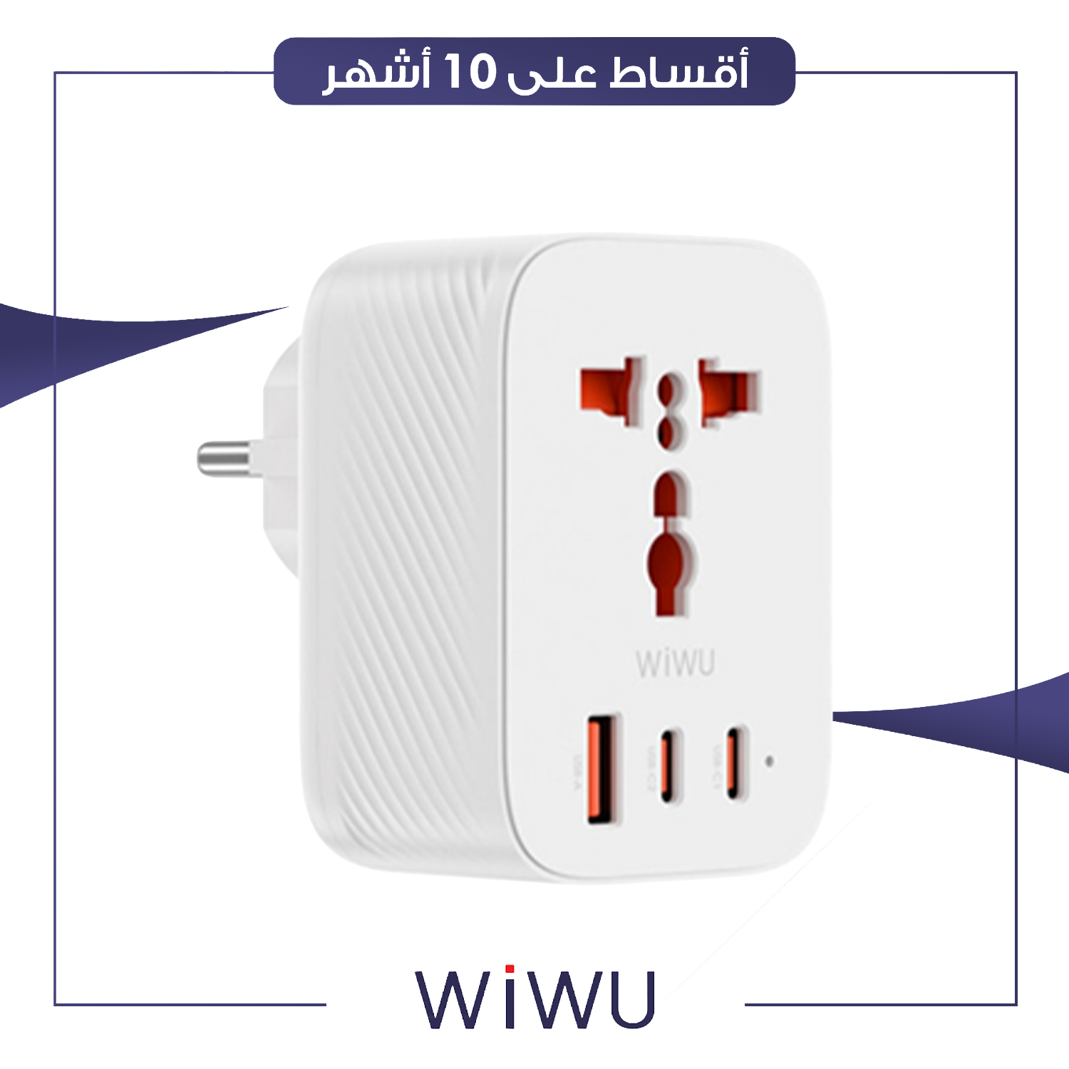شاحن موبايل سريع مع ادابتر بقوة 20 واط WiWu ويوو - UA007 - ابيض