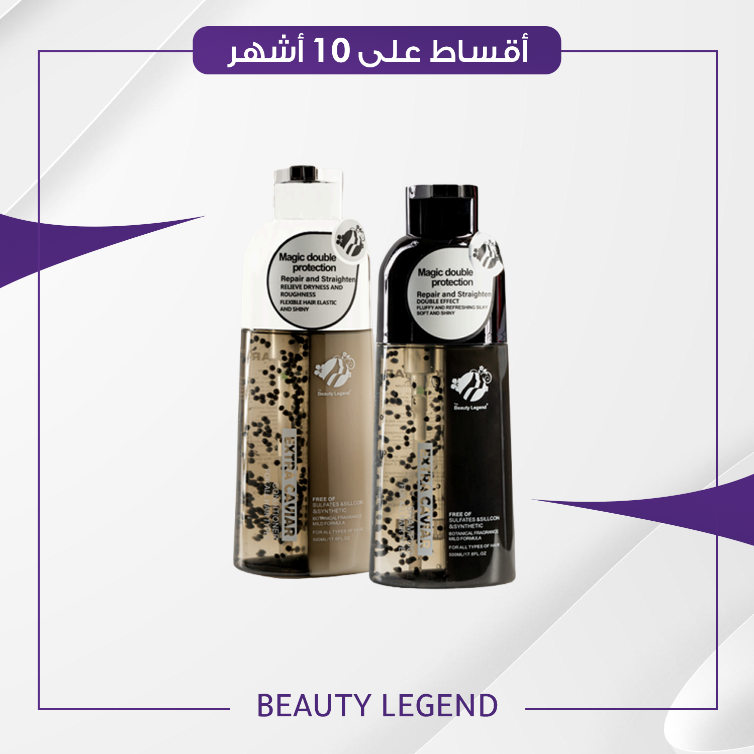 مجموعة اكسترا كافيار Extra Caviar Collection