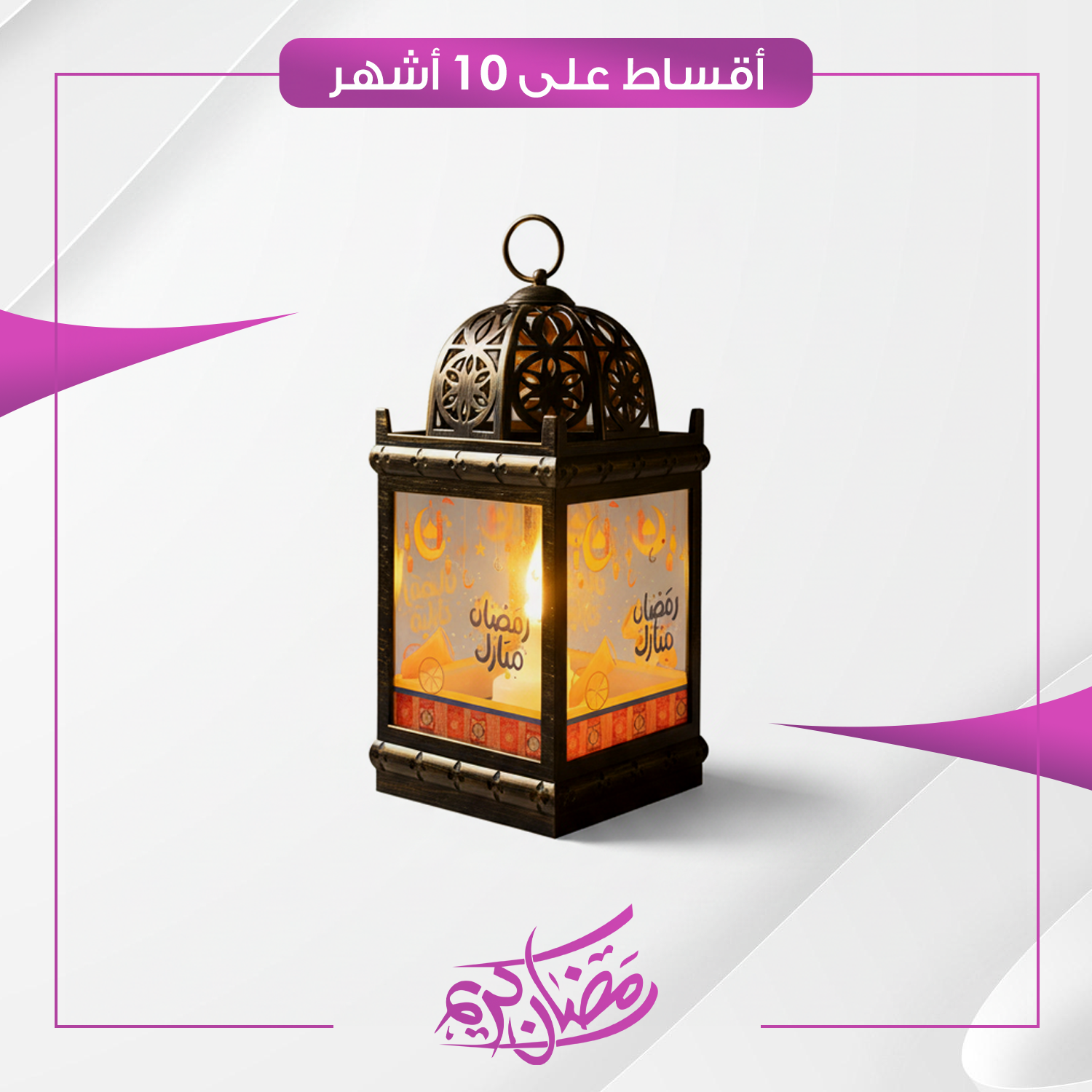 فانوس رمضان نحاسي بتصميم مكعب - تعليق