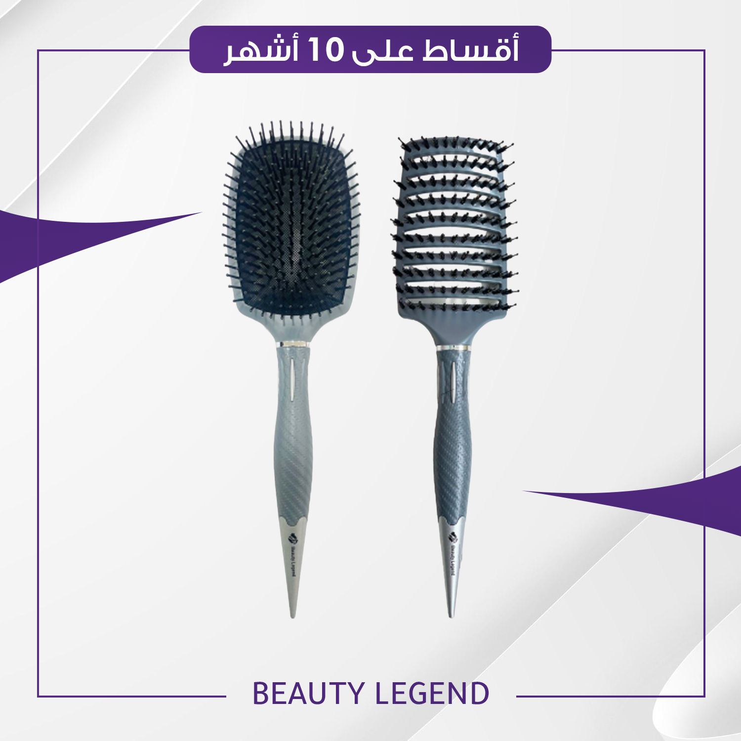 مجموعة فرش تمشيط الشعر البولي ايثيلين