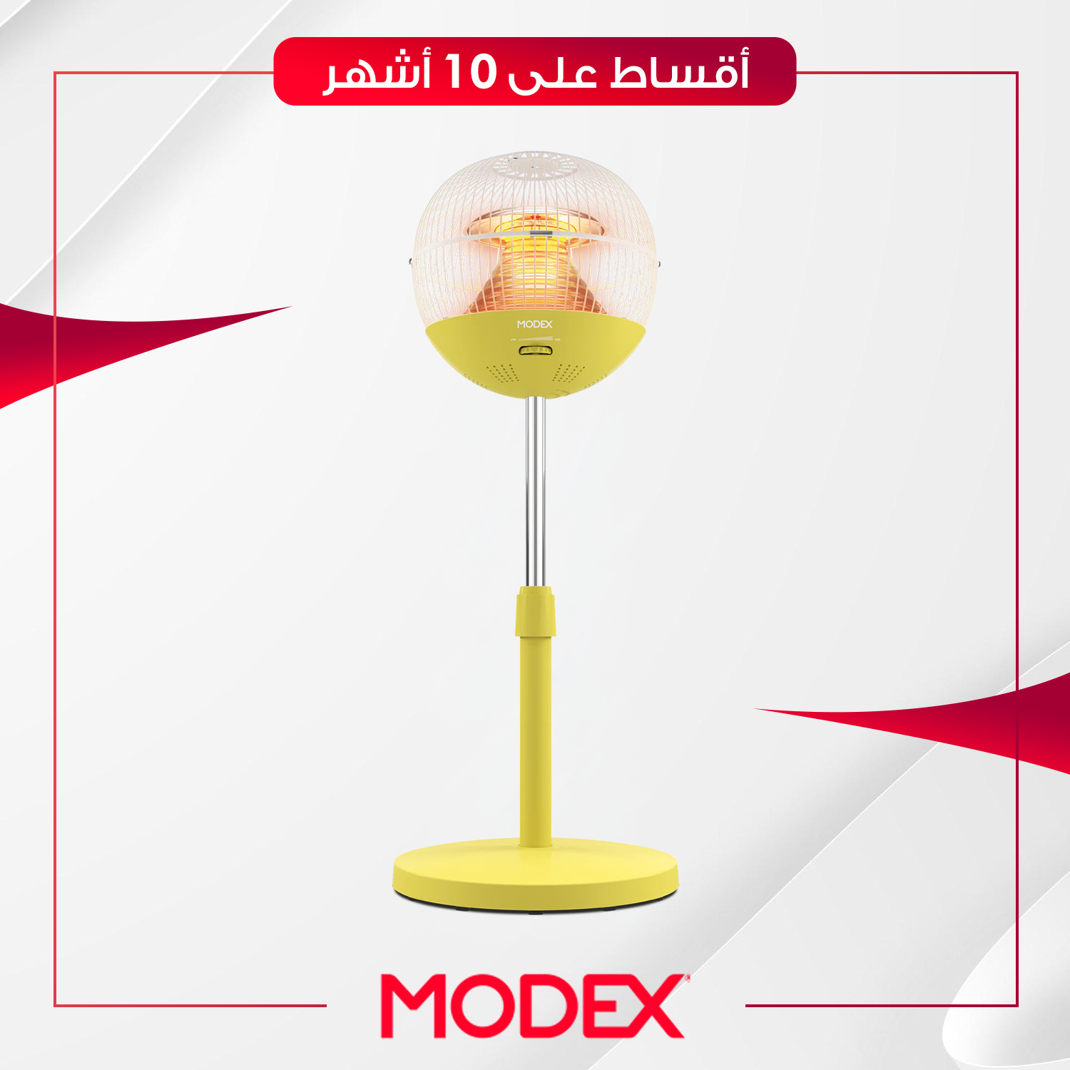 هيتر تدفئة كاربون Modex موديكس - CHR1030 - اصفر
