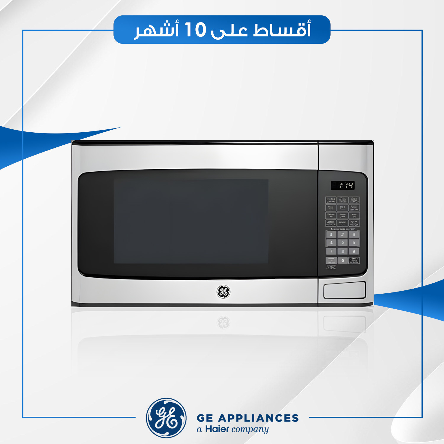 مايكرويف و فرن GE جنرال الكتريك - 31 لتر - JES1145SHSSK - سلفر