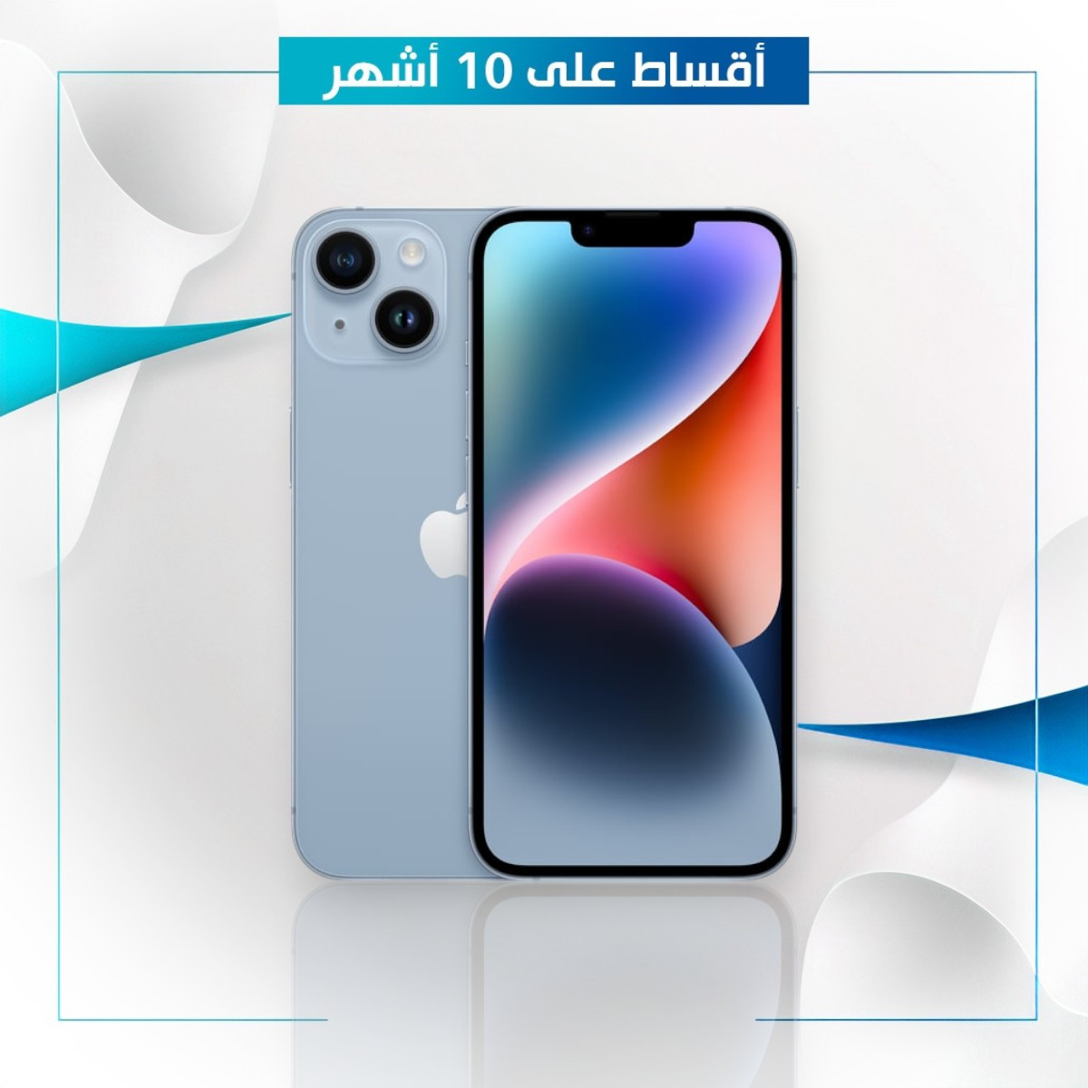 موبايل ايفون iPhone15 - 128GB
