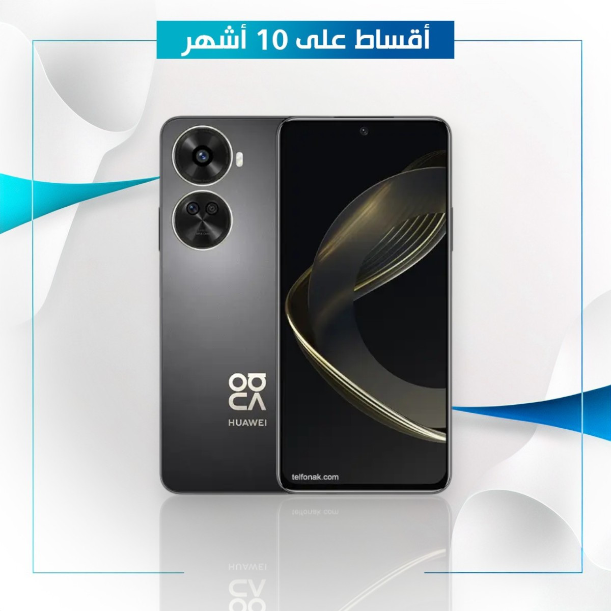 موبايل Huawei Nova 12i - 8GB - 256GB