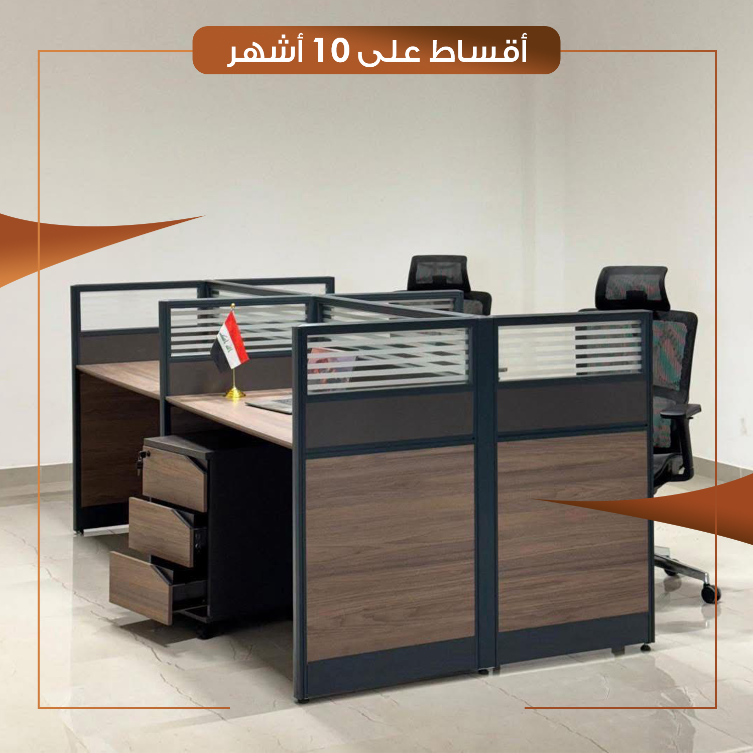 بارتشن رباعي قياس 120سم