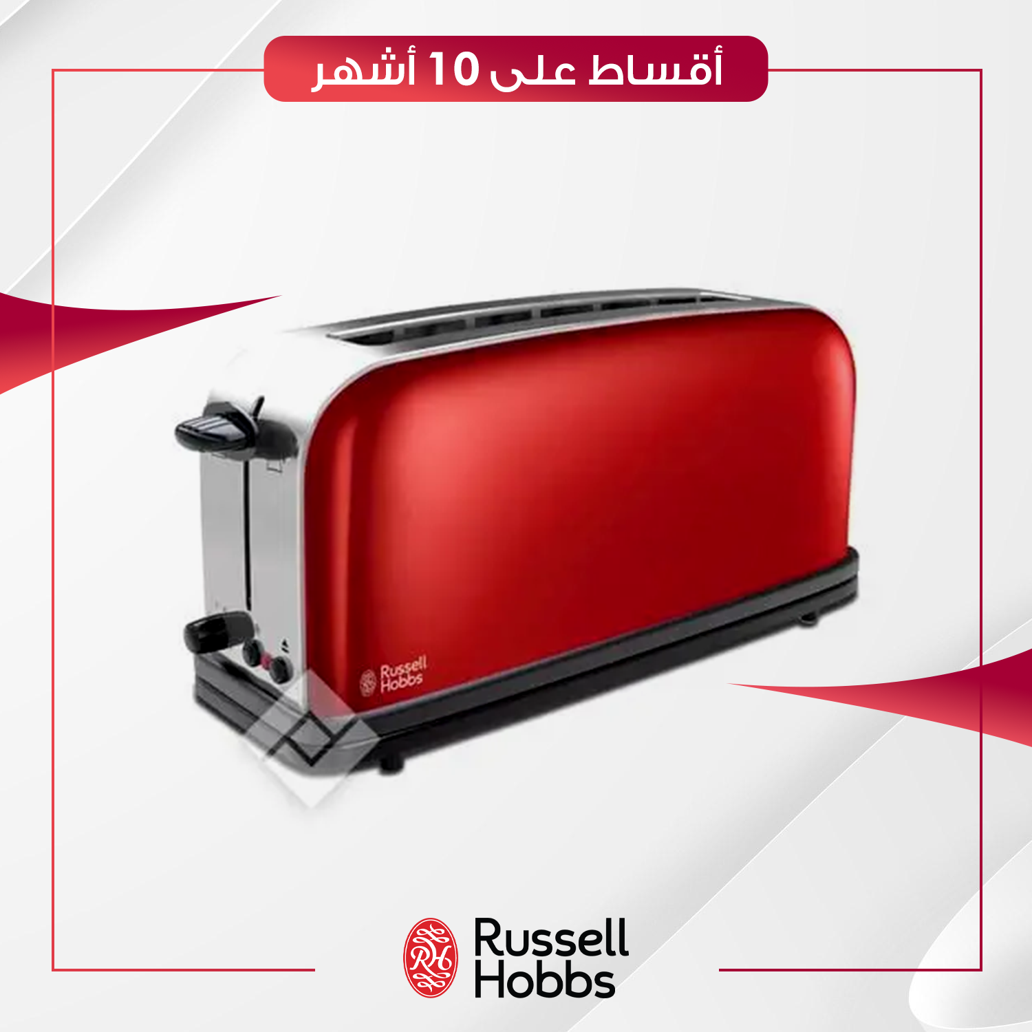 محمصة خبز (توستر) طويلة Russell Hobbs راسل هوبز - 21391 - احمر