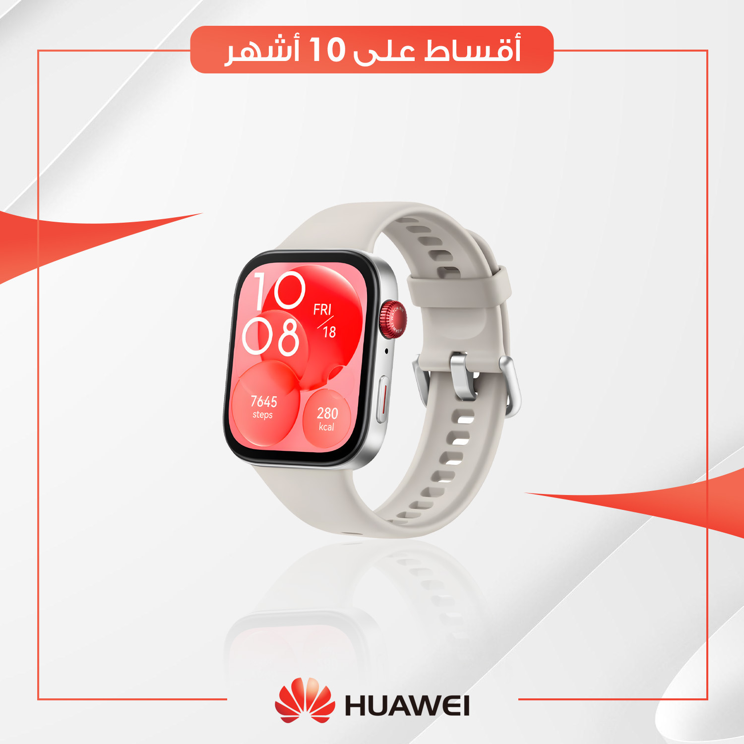 ساعة Huawei Fit 3