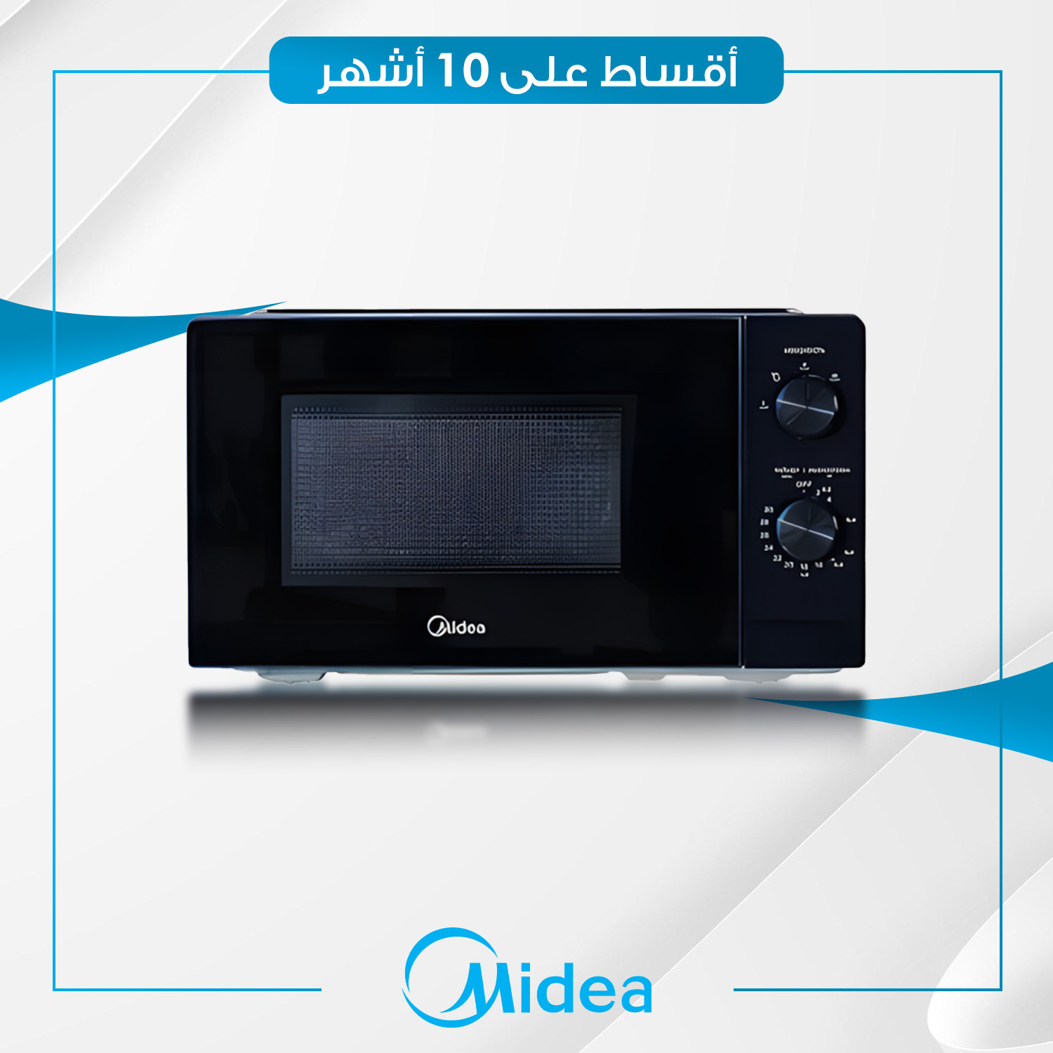 ميكرويف تسخين ماركة Midea ميديا - 20 لتر - MM7P012MZB - اسود
