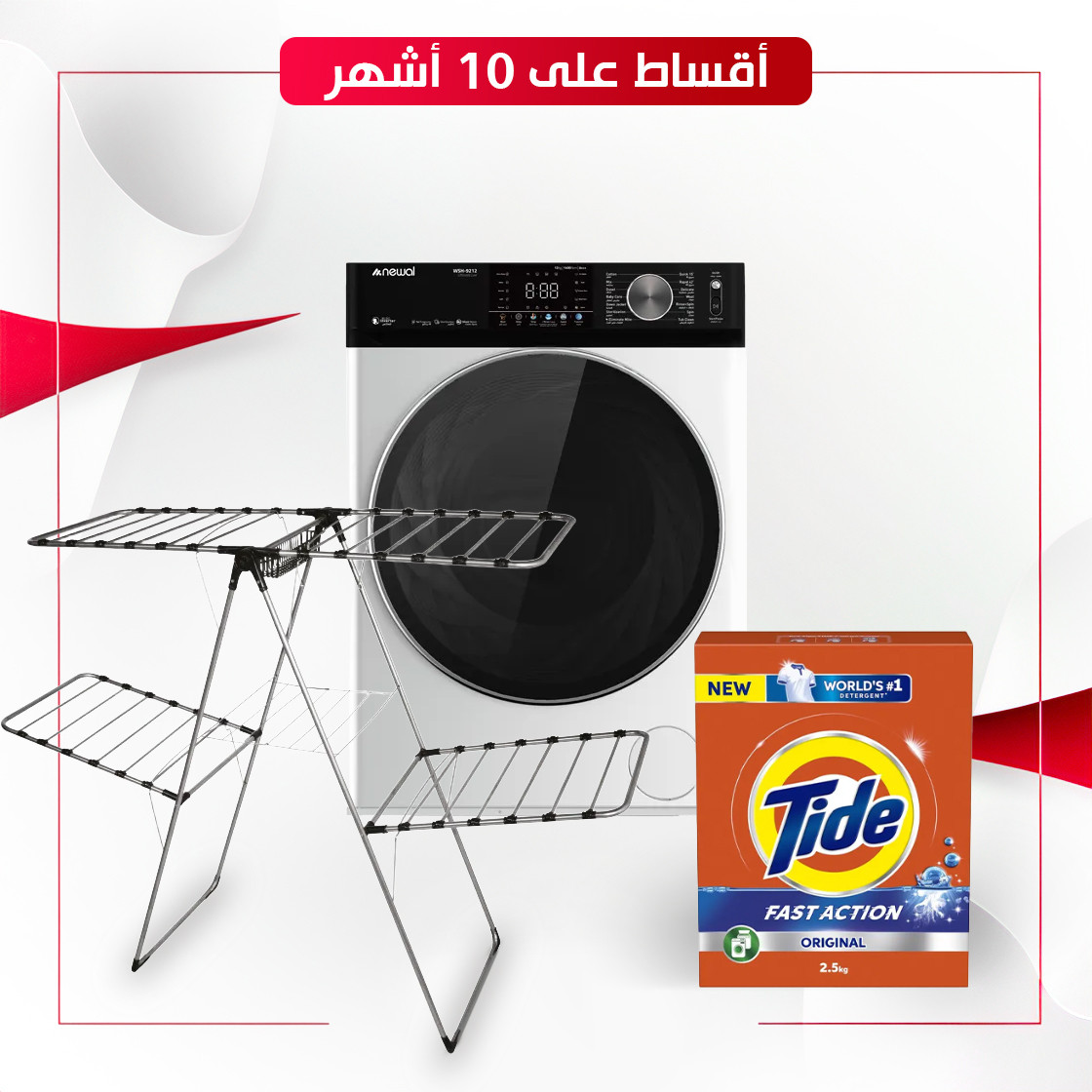 غسالة أوتوماتيك تحميل أمامي ومناشر الغسيل مع هدايا مسحوق غسيل