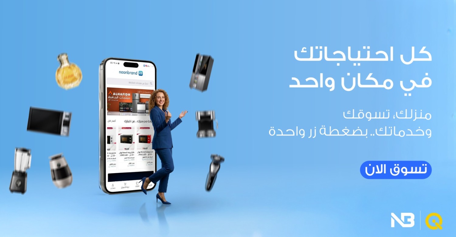 نون براند promo