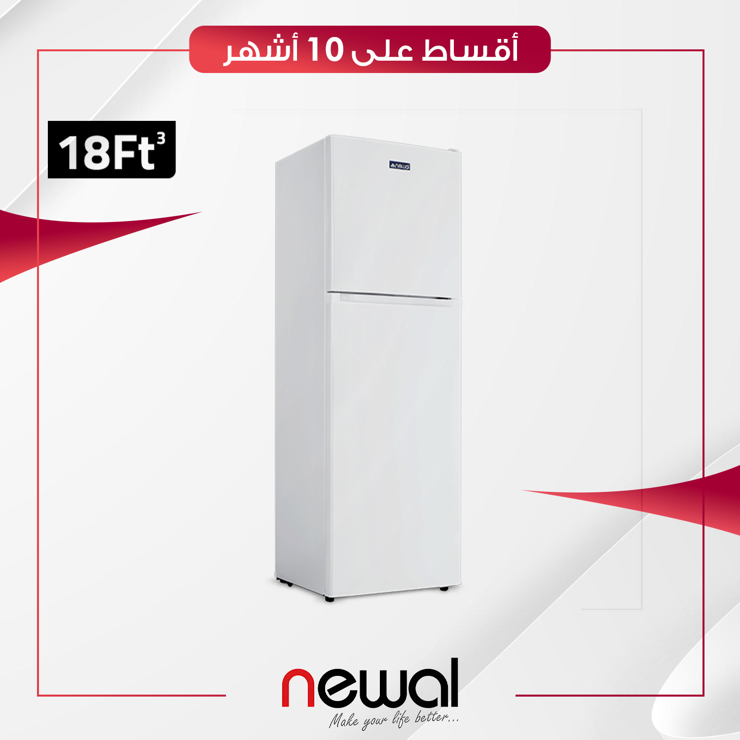 ثلاجة عمودية بابين Newal نوال - 18 قدم - RGF-509-01 - ابيض