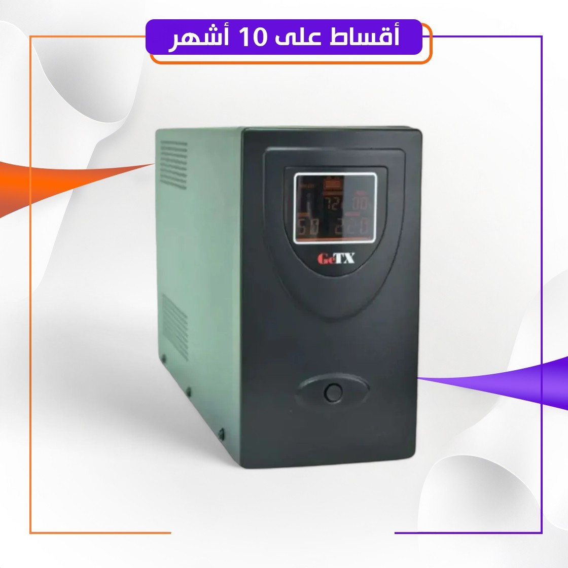 مجهز طاقةUPS GeTX GX-2000-C   (2000VA)
