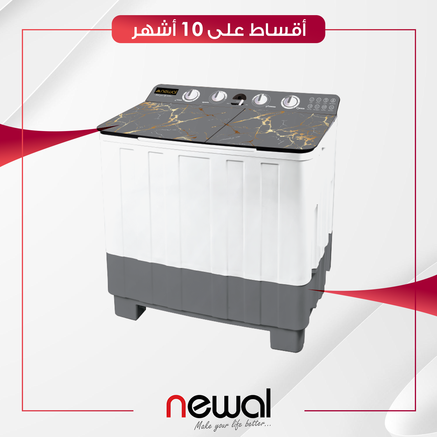 غسالة ملابس عادية فتحة علوية Newal نوال - WHS-6218-05 - رصاصي