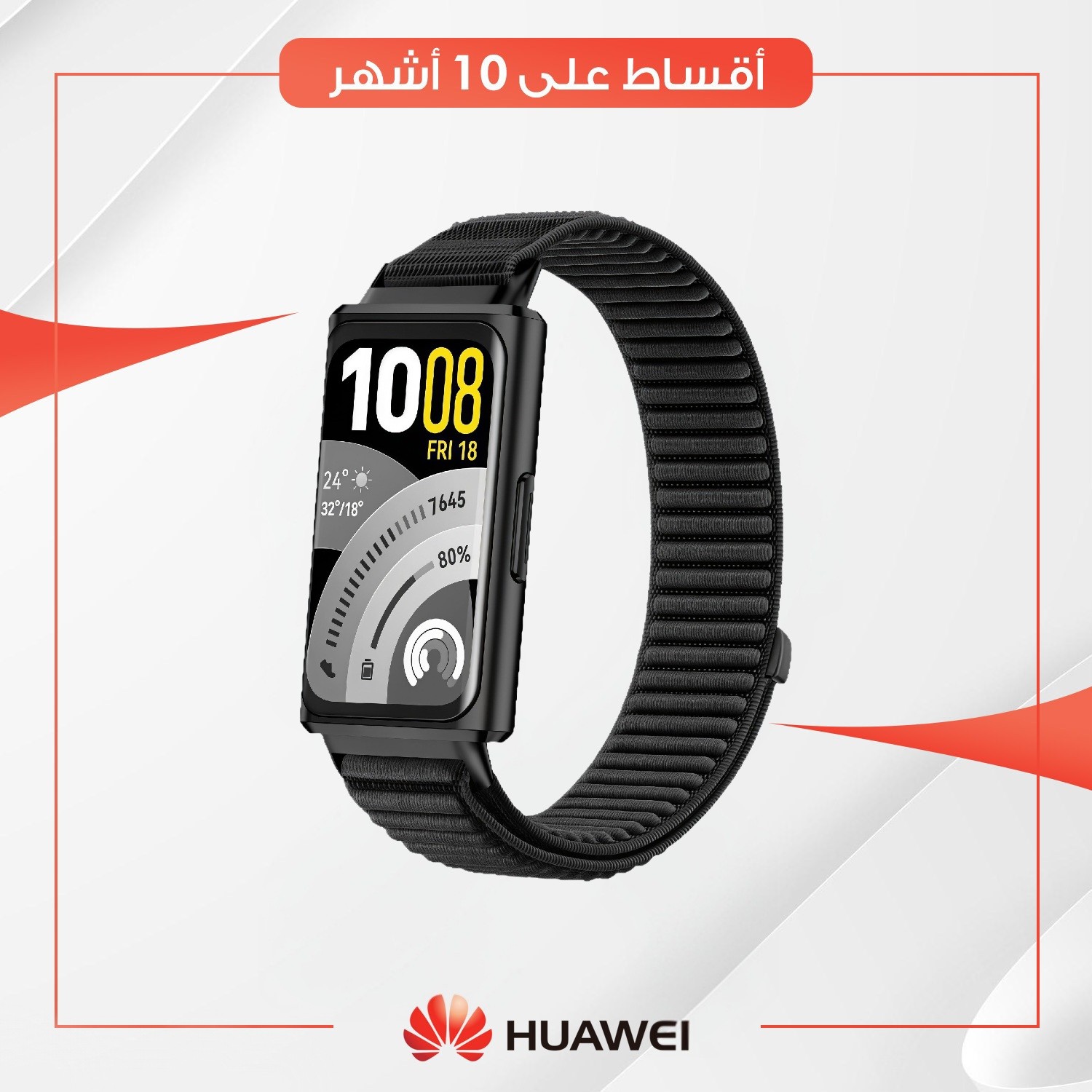 سوار هواوي (Huawei Band 11 Pro (1.62 in