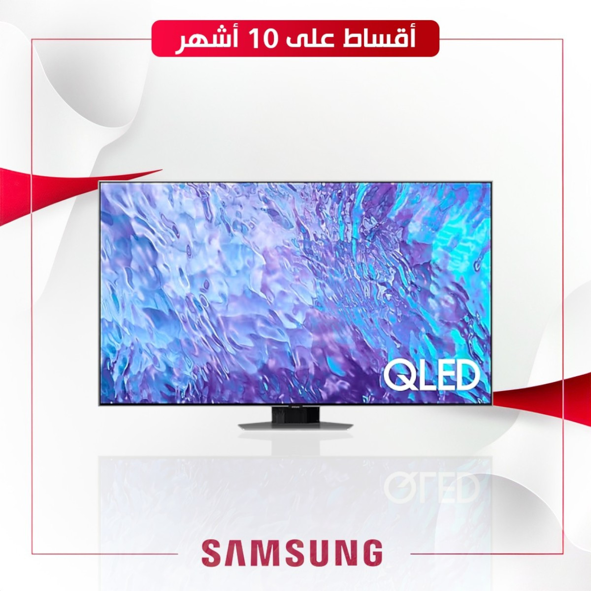 شاشة98 Samsung 98Q80CAU UHD