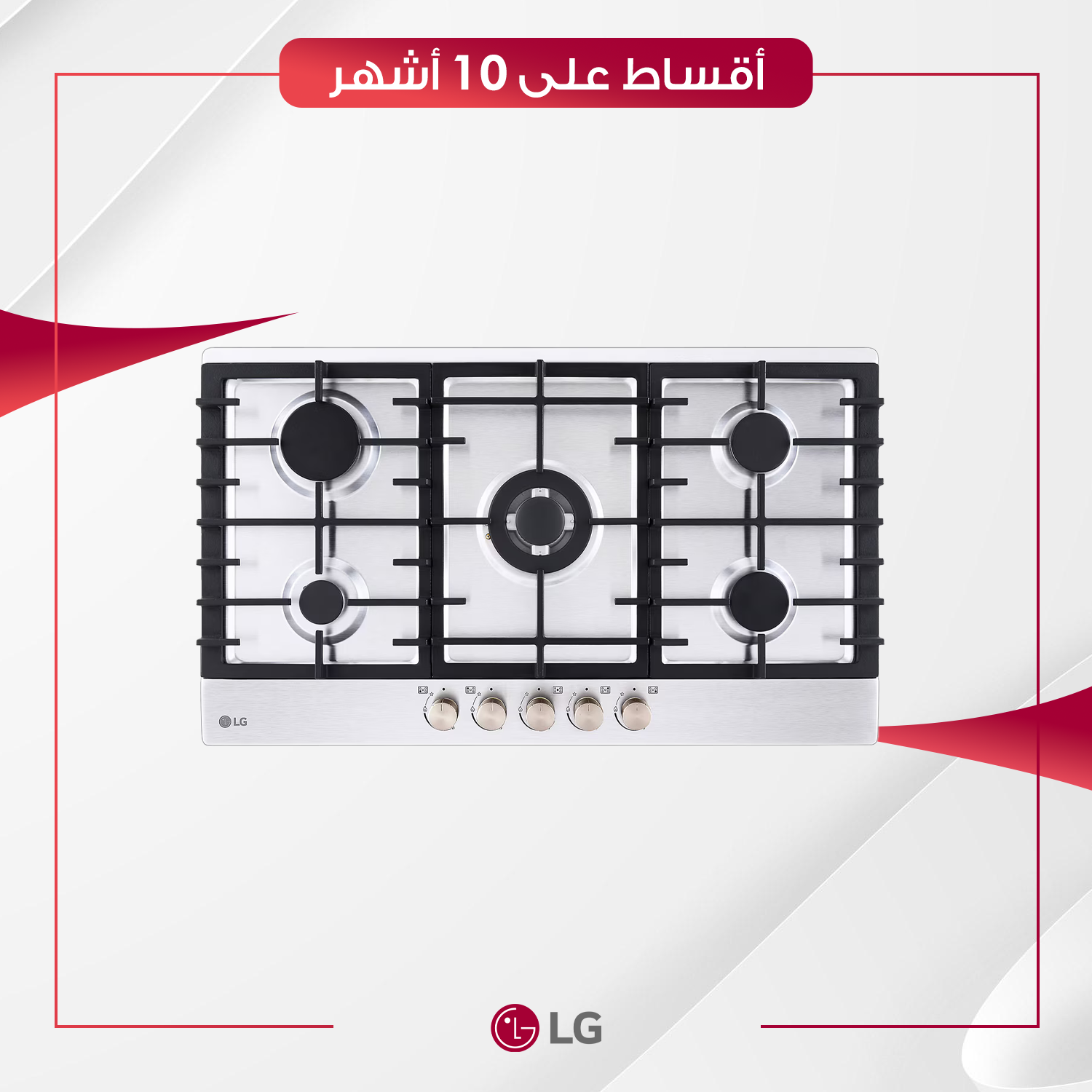 طباخ غازي داخلي (بلت ان) LG ال جي - خمس مشاعل - 90×60 - CG5Z3626S - ستيل