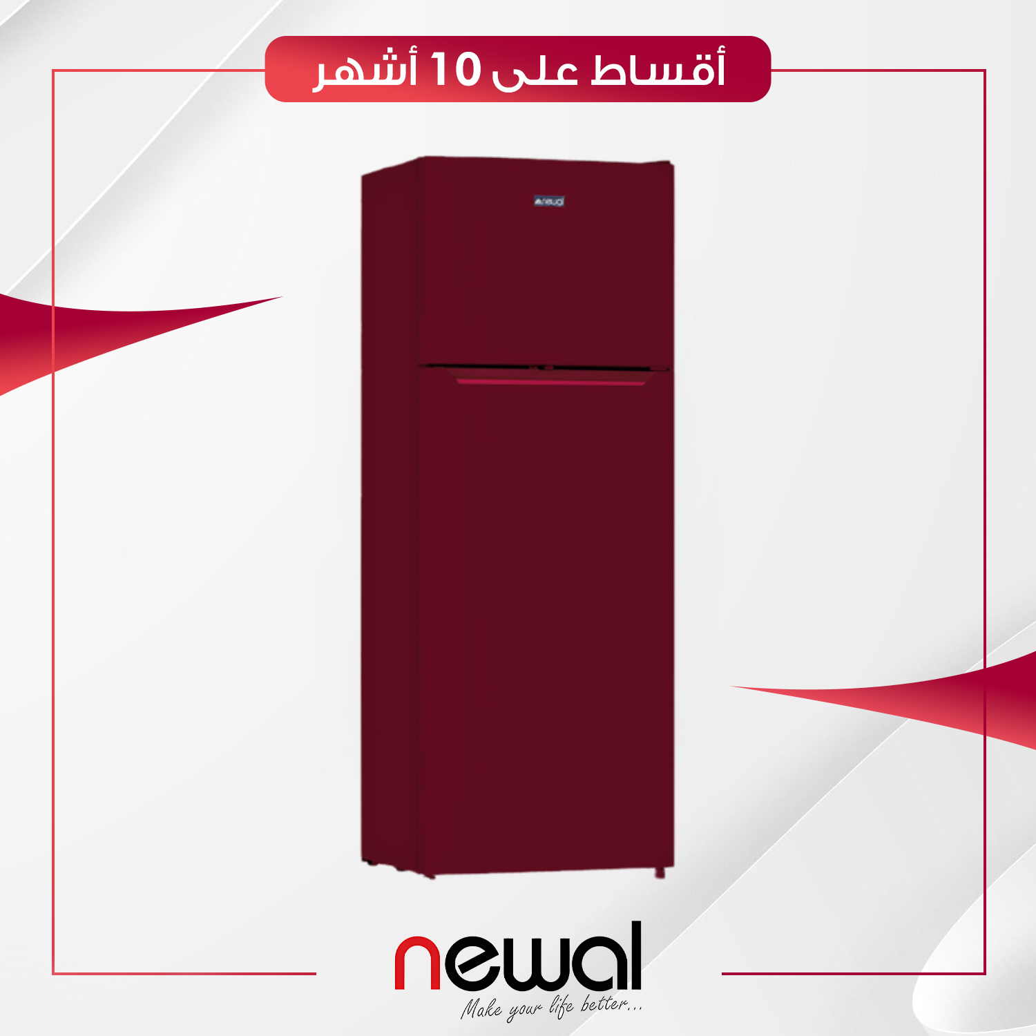 ثلاجة عمودية بابين Newal نوال - 20 قدم - RFG-539-03 - احمر