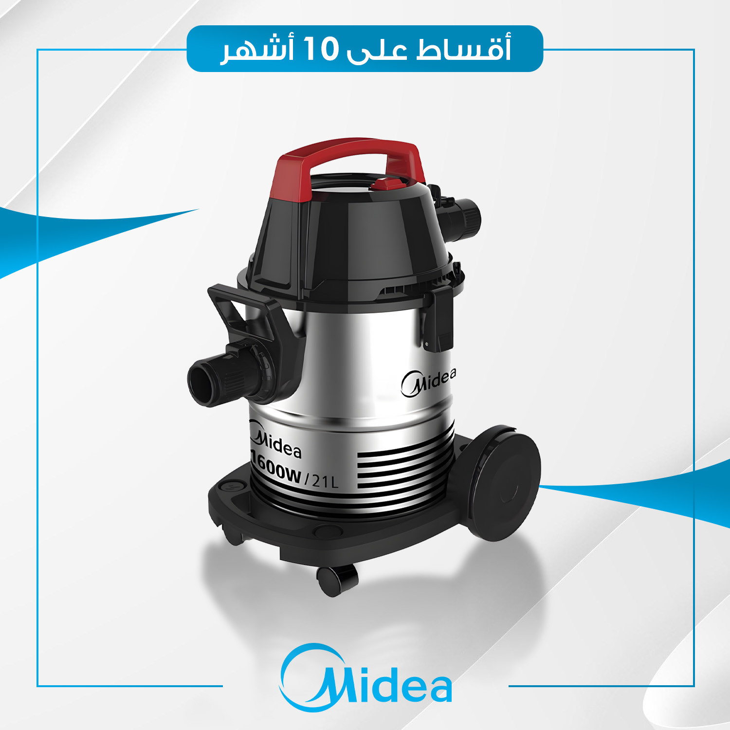 مكنسة كهربائية Midea ميديا - 1600 واط - VTW21A15T - 21 لتر - رصاصي