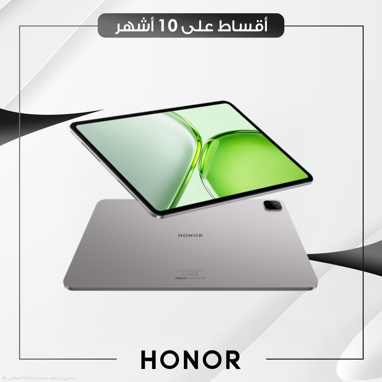 تابلت Honor Pad X9B Max Papermatte Edition - 8GB - 256GB