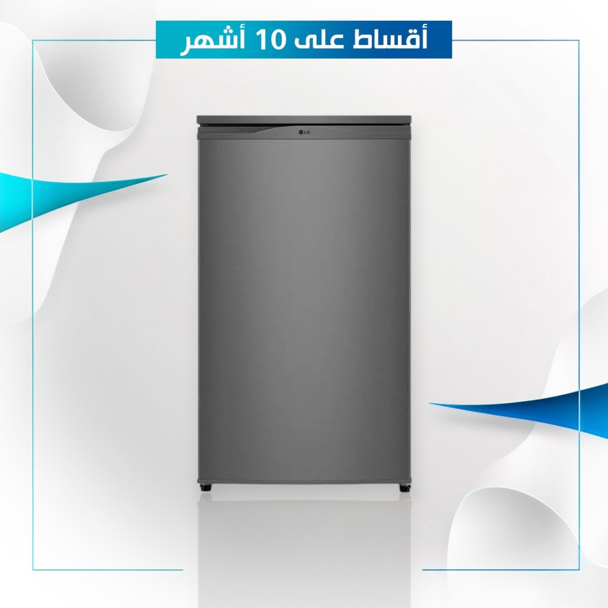 ثلاجة ال جي LG صغيرة الحجم - 5 قدم - GL-131SLQP - سلفر