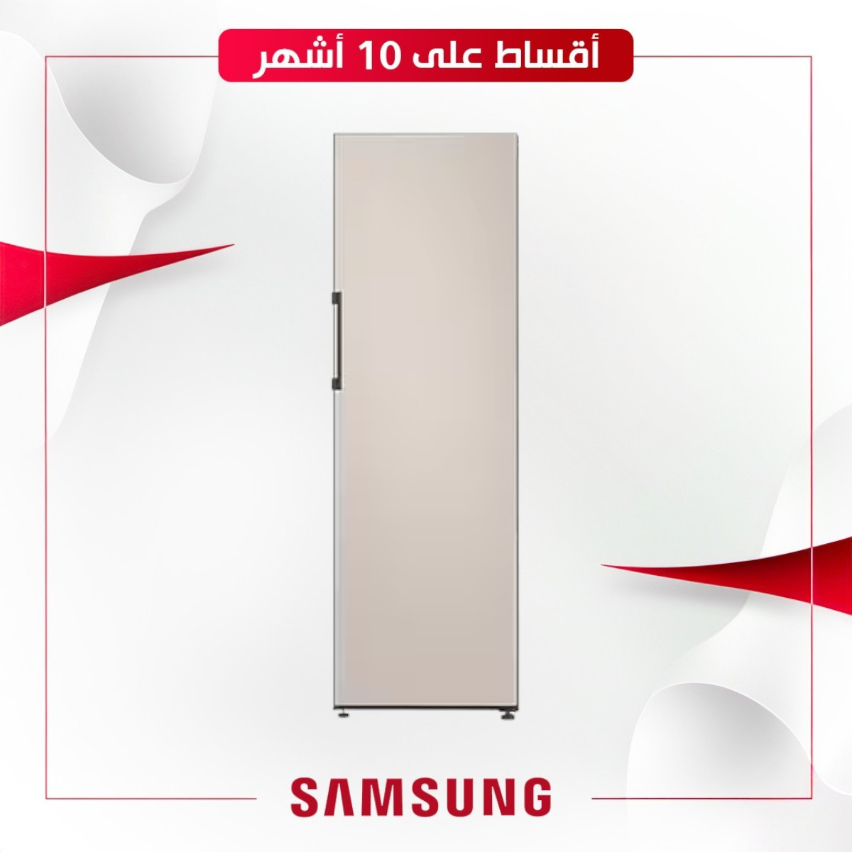 ثلاجة سامسونج Samsung مع فريزر علوي - 14 قدم - RR39A74A339 - بيجي