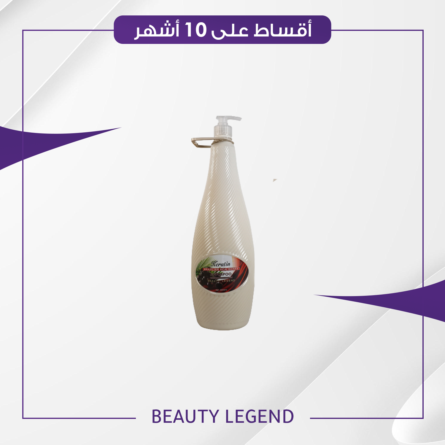 شامبو توت الآساي حجم 5000 مل