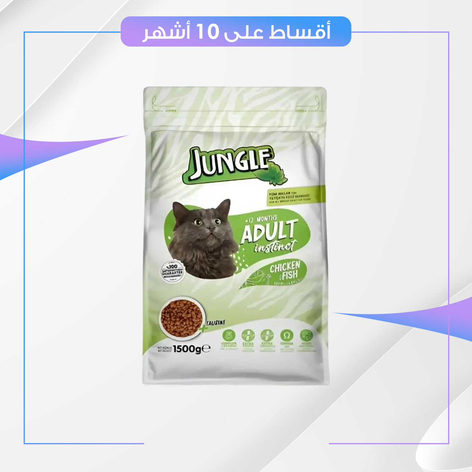 رمل برو كات برائحة الليمون