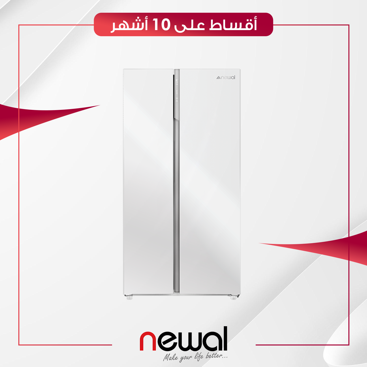 ثلاجة عمودية بابين (بخاخ) Newal نوال - 24 قدم - RGF-9615-01 - ابيض