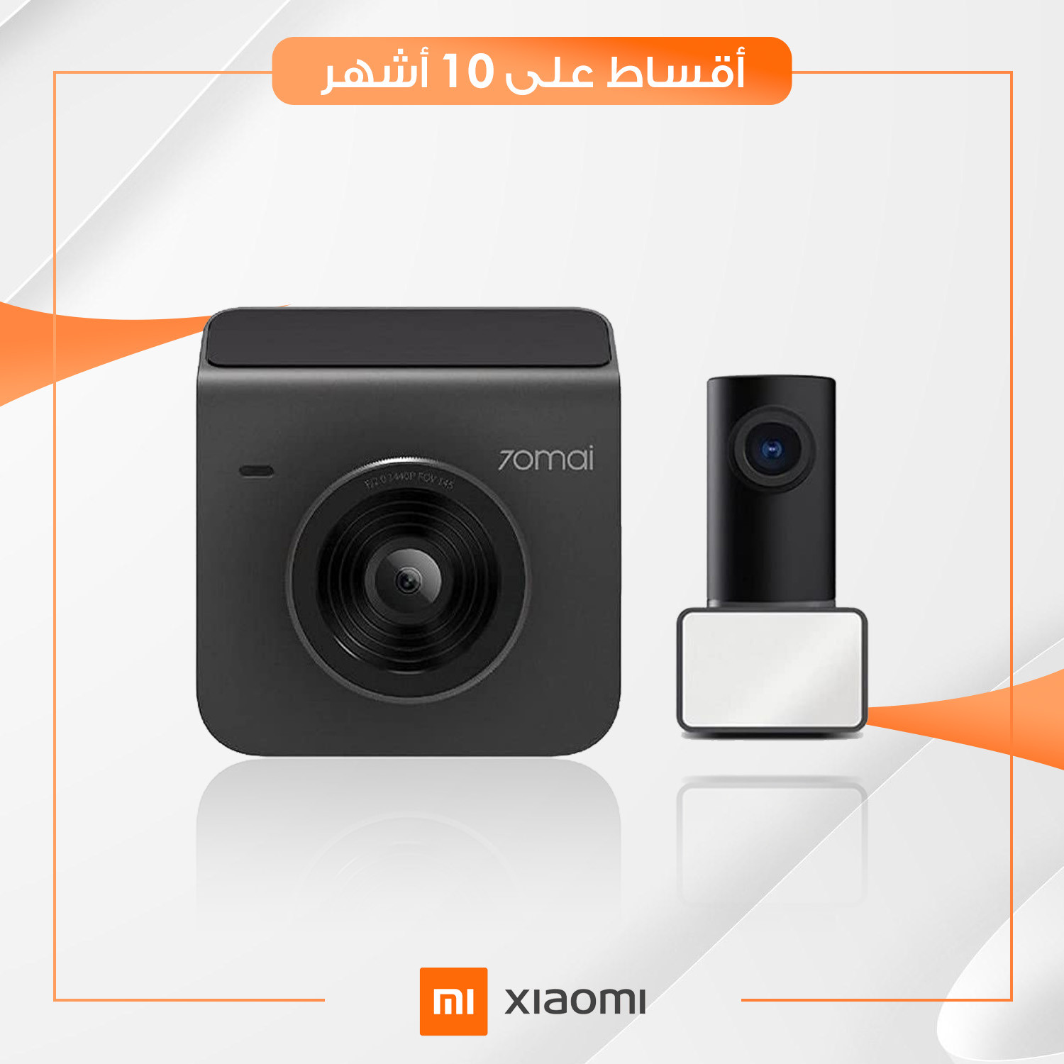 كاميرا (داش كام) Xiaomi 70Mai Dash Cam A400 Plus 2K - Front and Rear