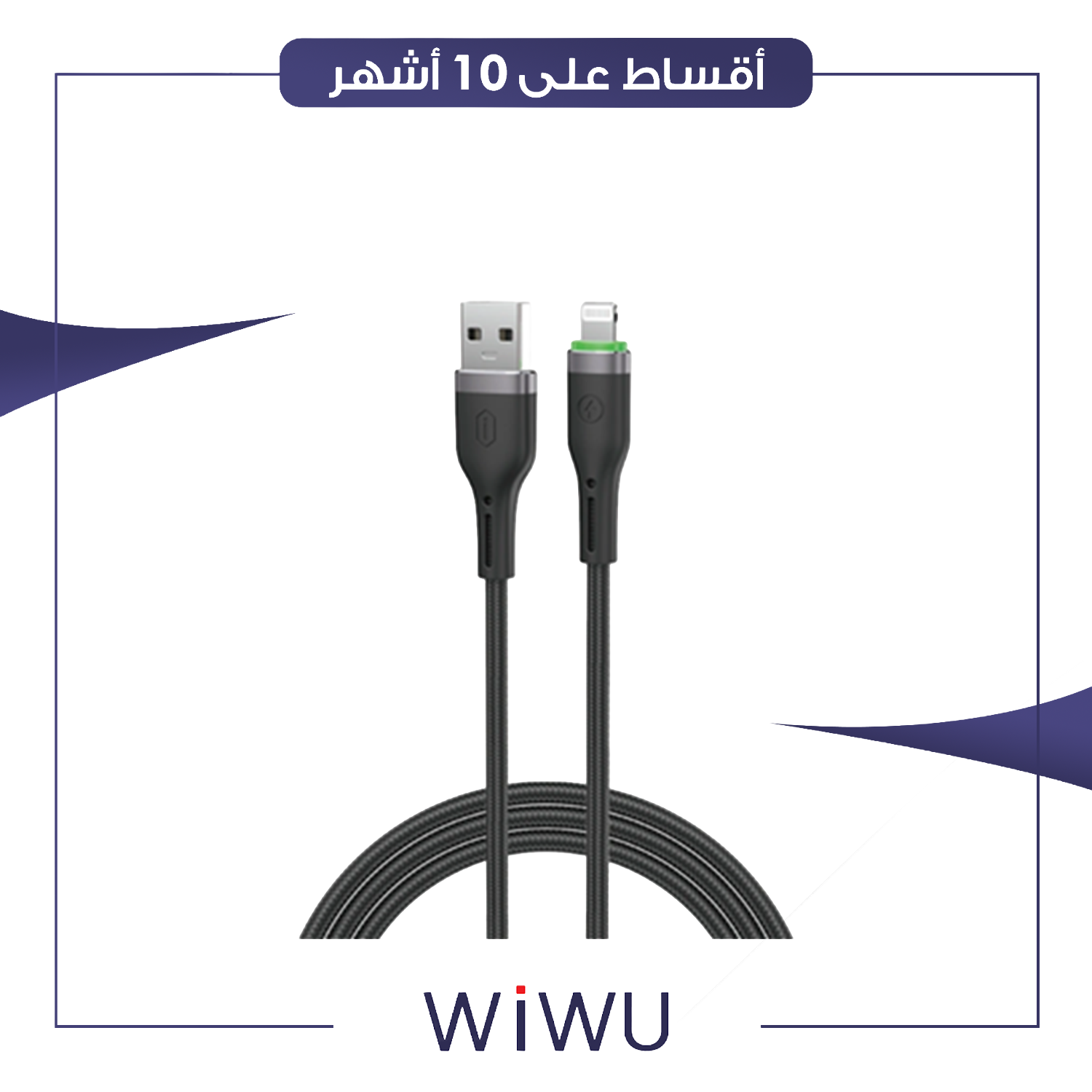 كيبل شحن 12W OringLink Series Nylon Braided Cable  AL