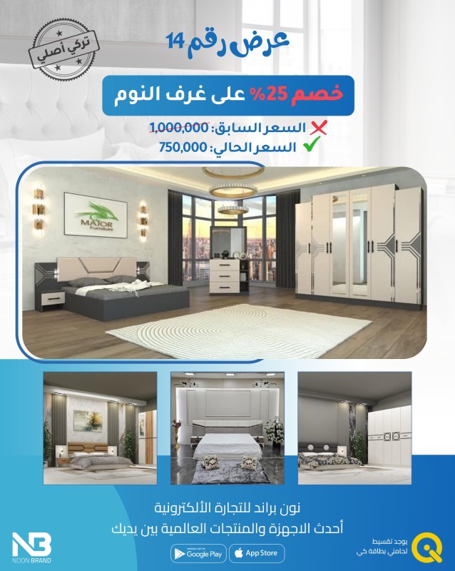 غرفة نوم نفرين - 5 قطع - كنتور قياس 220 سم - NB-TRBR-0016