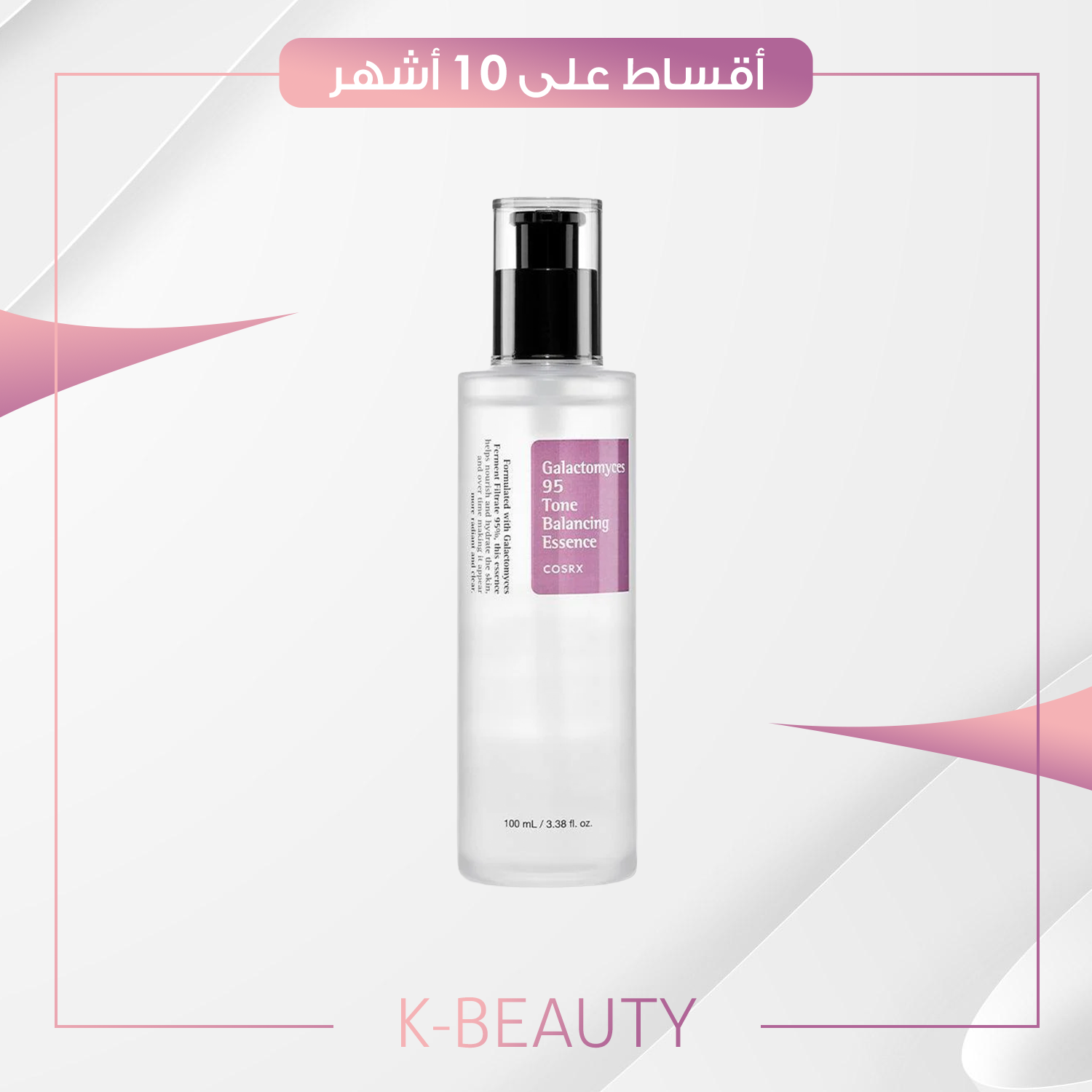 COSRX Galactomyces 95 Tone Balancing Toner, 100ml / 3.38 fl.oz