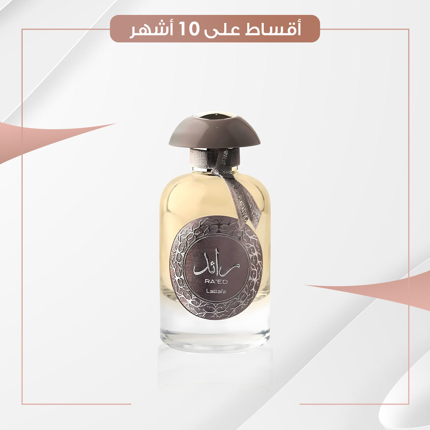 عطر  رائد عود   -  100 مل