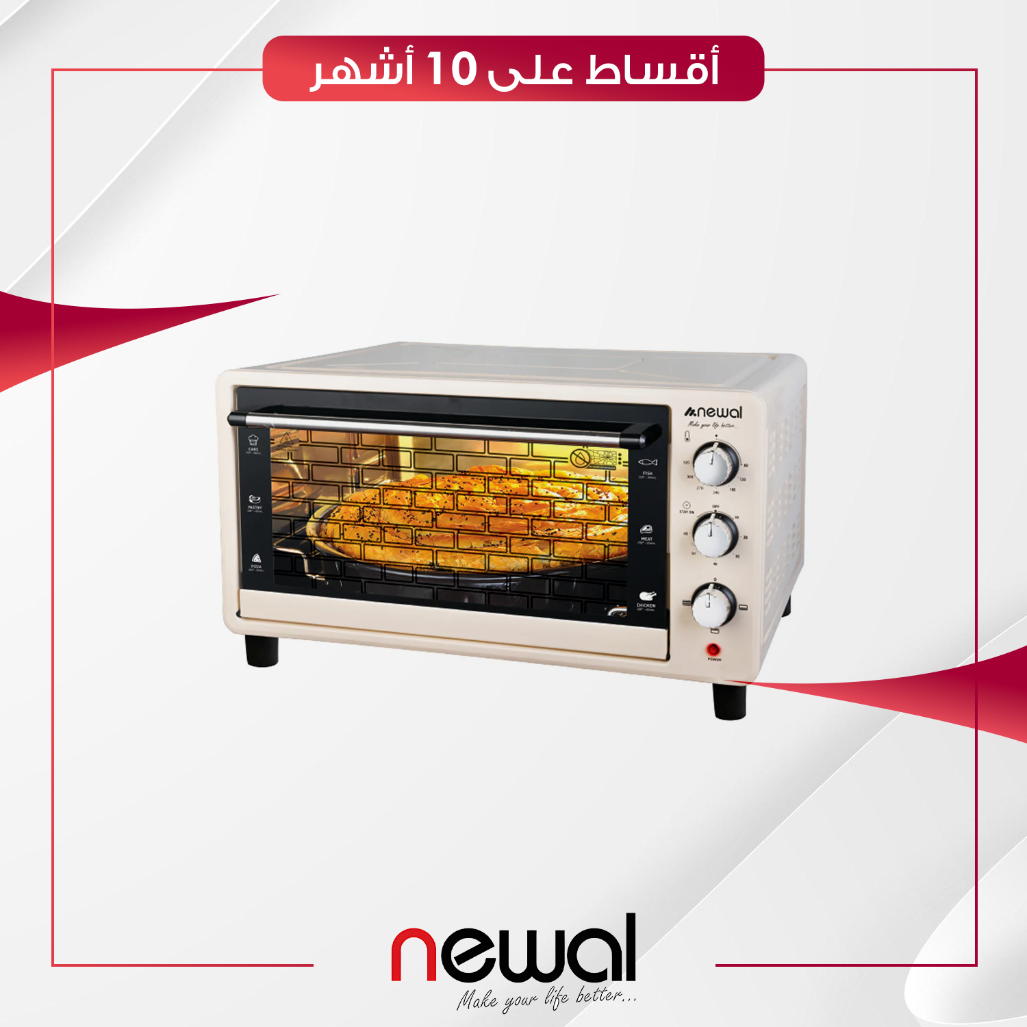 فرن كهربائي Newal نوال - 50 لتر - MOV-1550-01 - ابيض