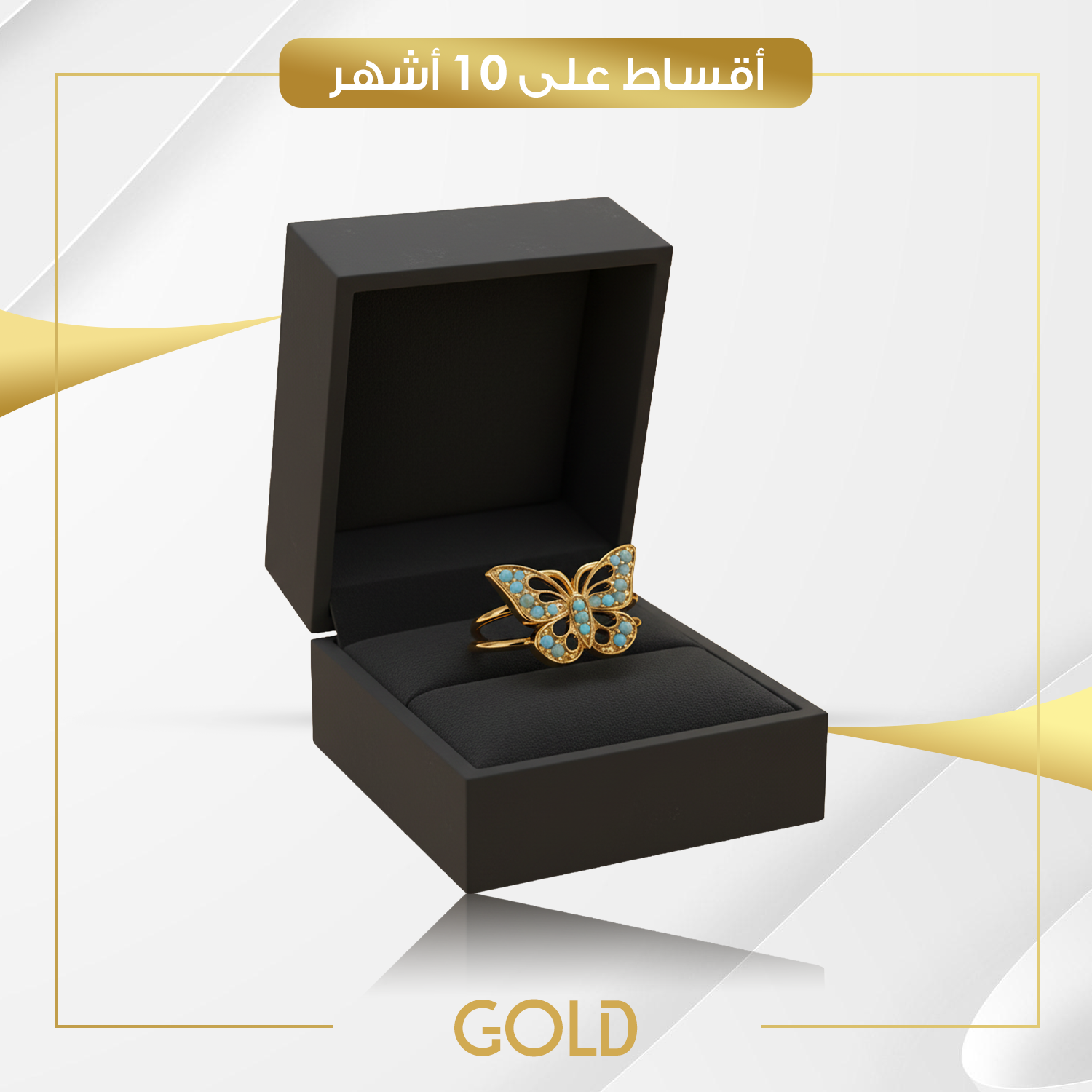 خاتم ذهب على شكل فراشة الوزن 2.65 غرام - قياس 16