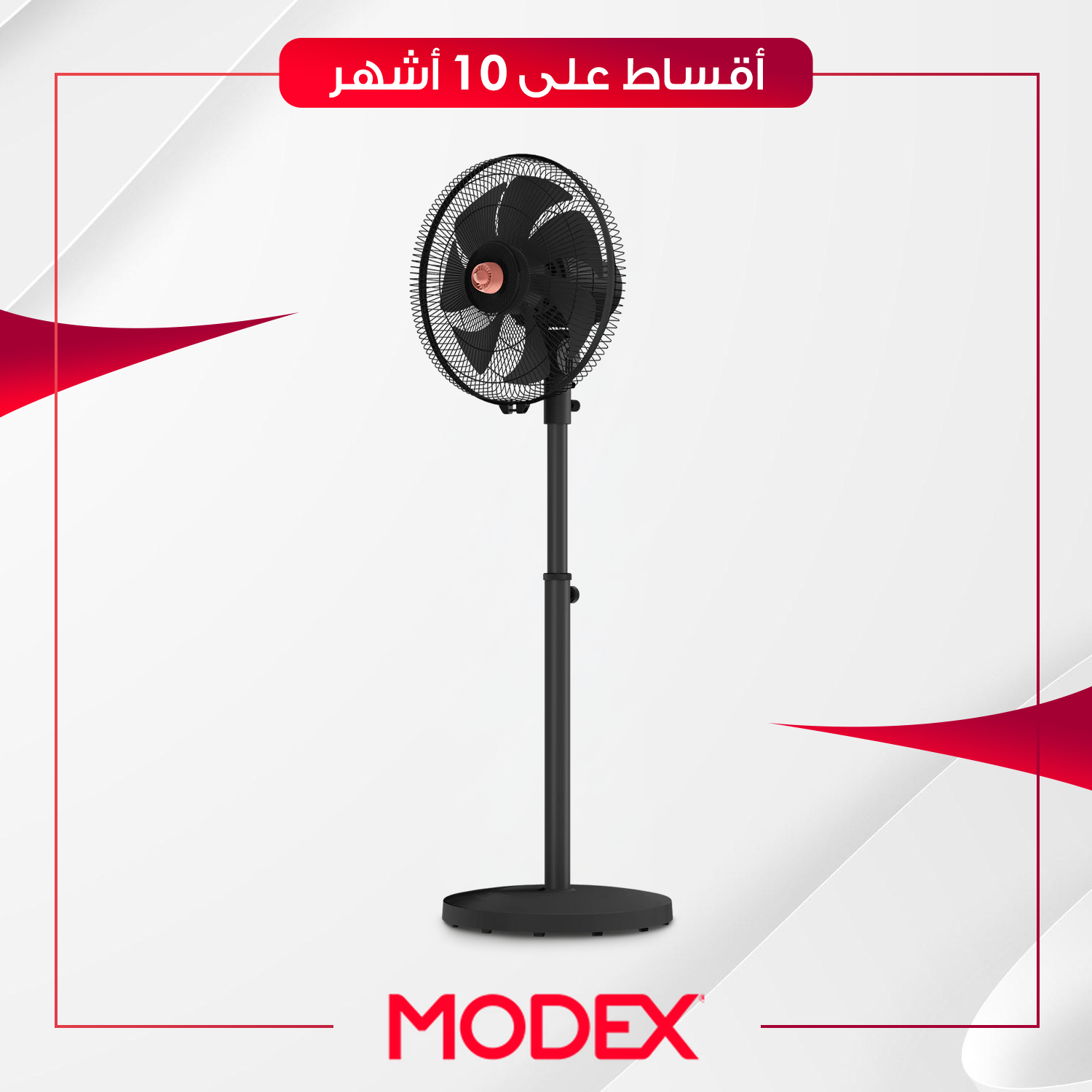 مروحة هواء ستاند Modex موديكس - FA1212 - اسود