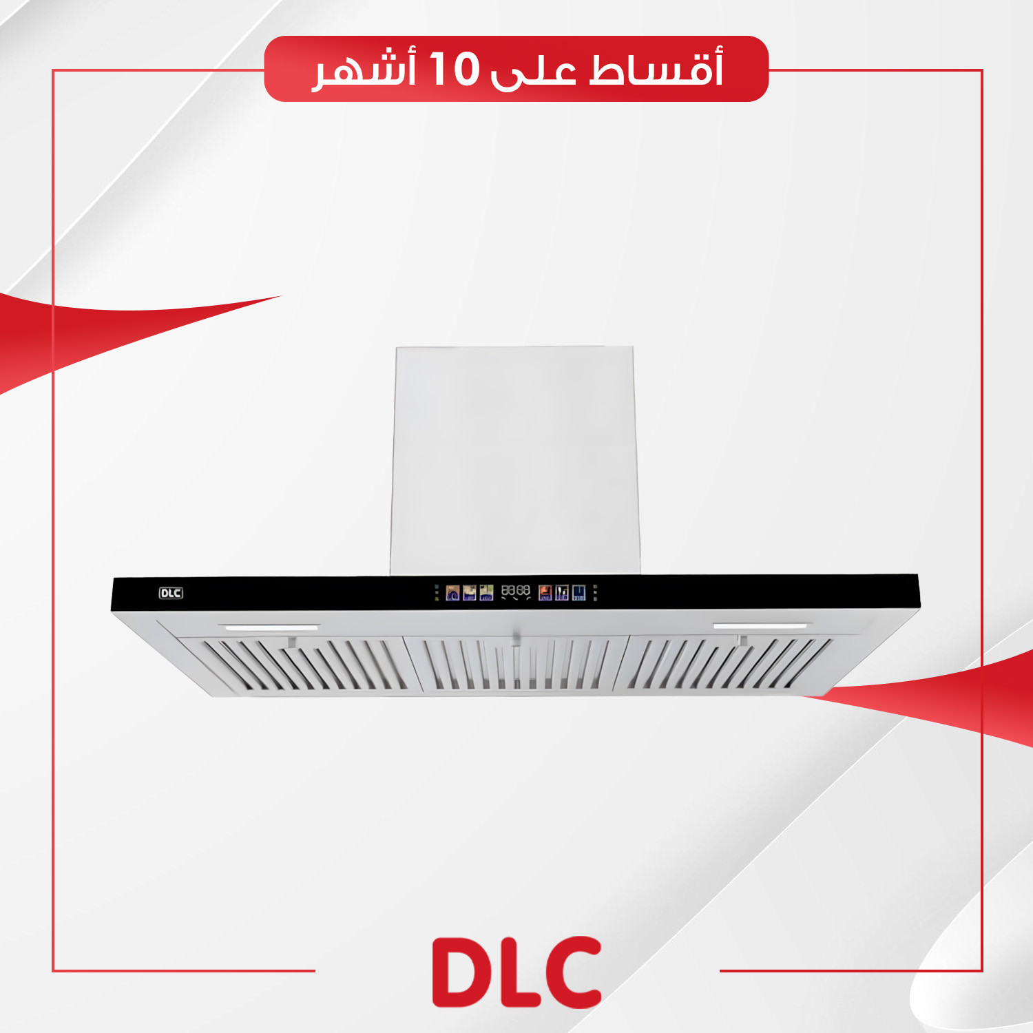 مرشحة هواء DLC دي آل سي - 90 سم - TID90TSSG86 - ستيل