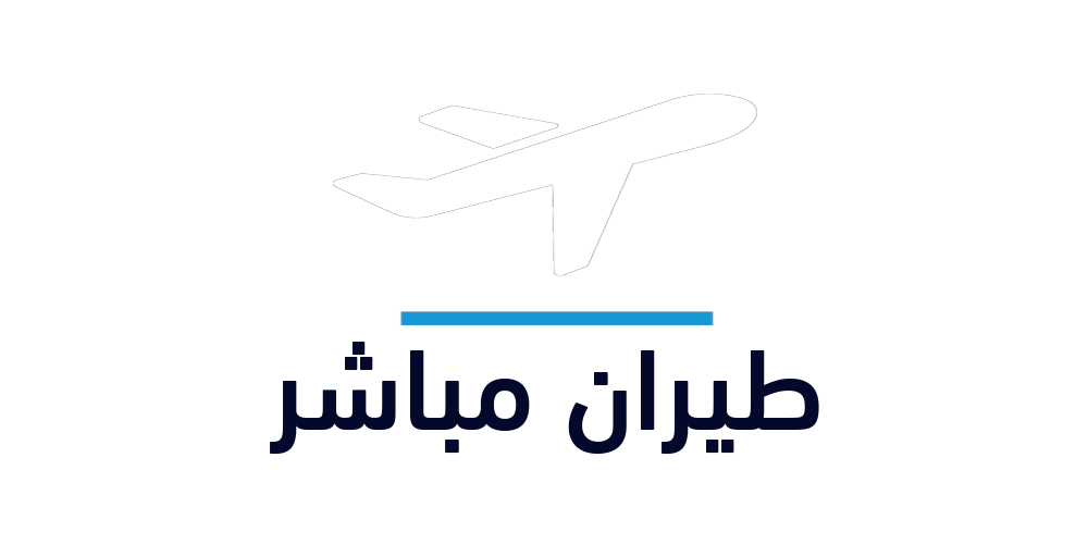 طيران مباشر