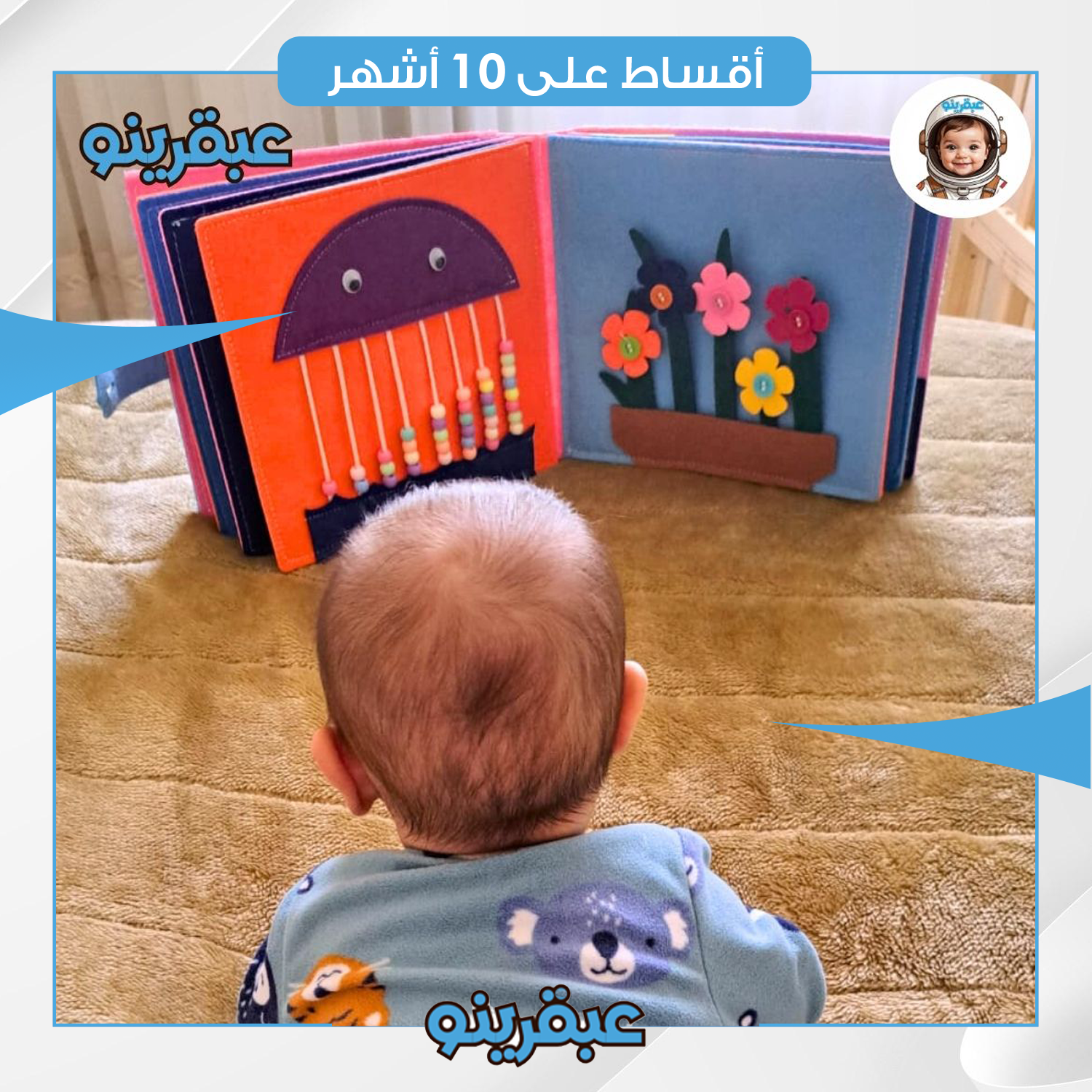 بازل تعليمي  وتفاعلي للأطفال - A-0017 - الوان