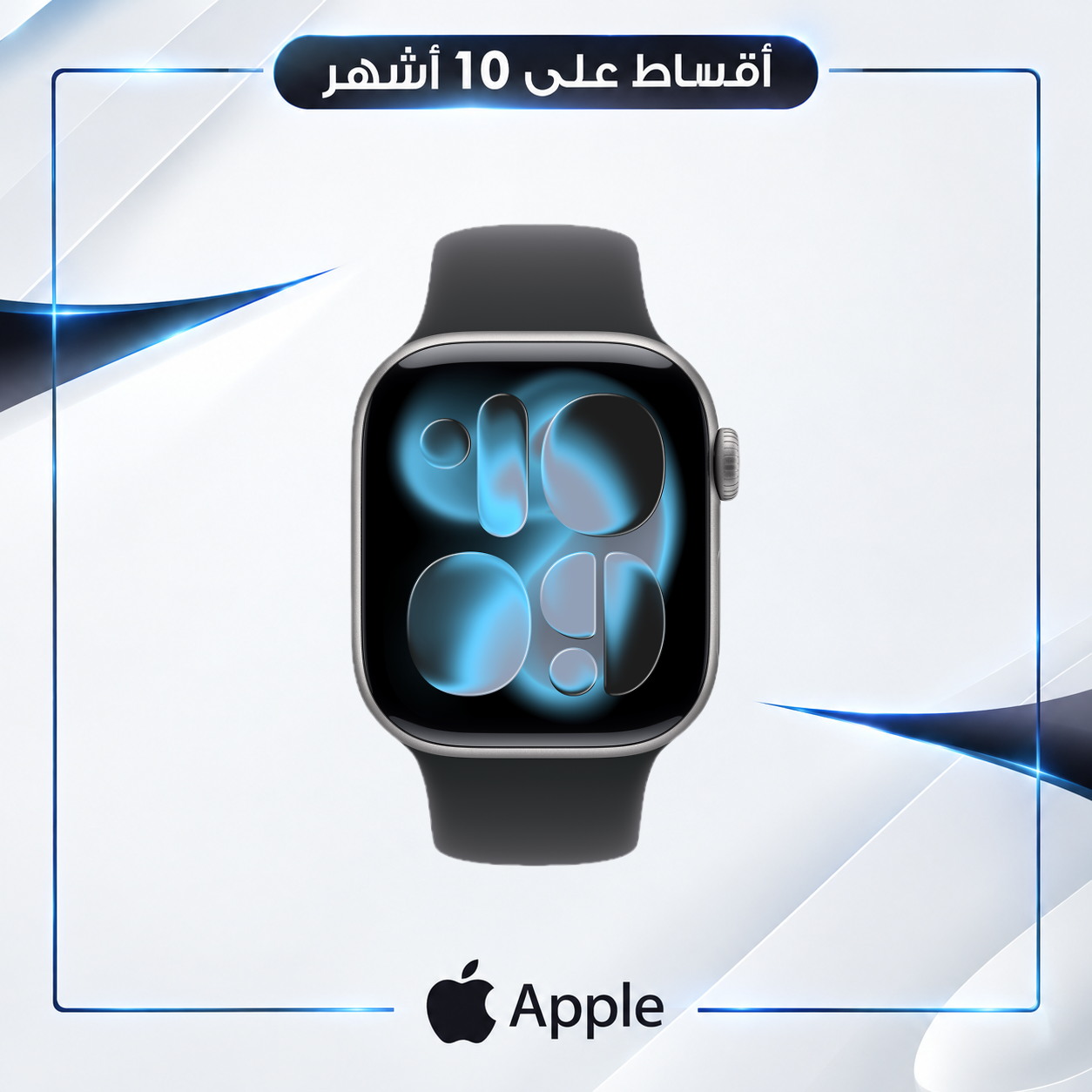 ساعة ابل - Apple Watch Series 11 - 46mm