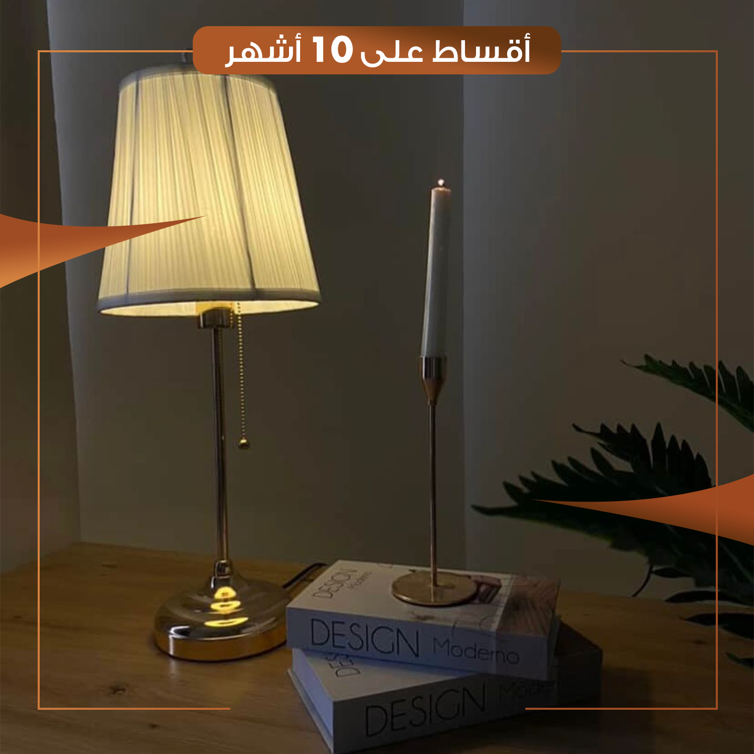 تيبلامب ذهبي الارتفاع 50 سم - HACS-IKIA-NB-048