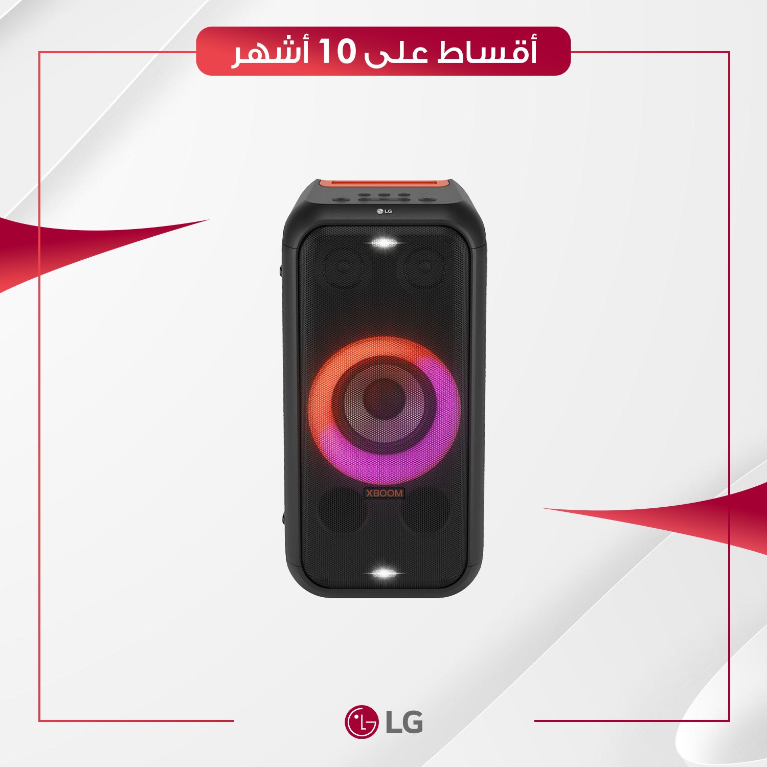 سستم صوت اكسبوم محمول LG Xboom ال جي - 200 واط - XL5S - اسود