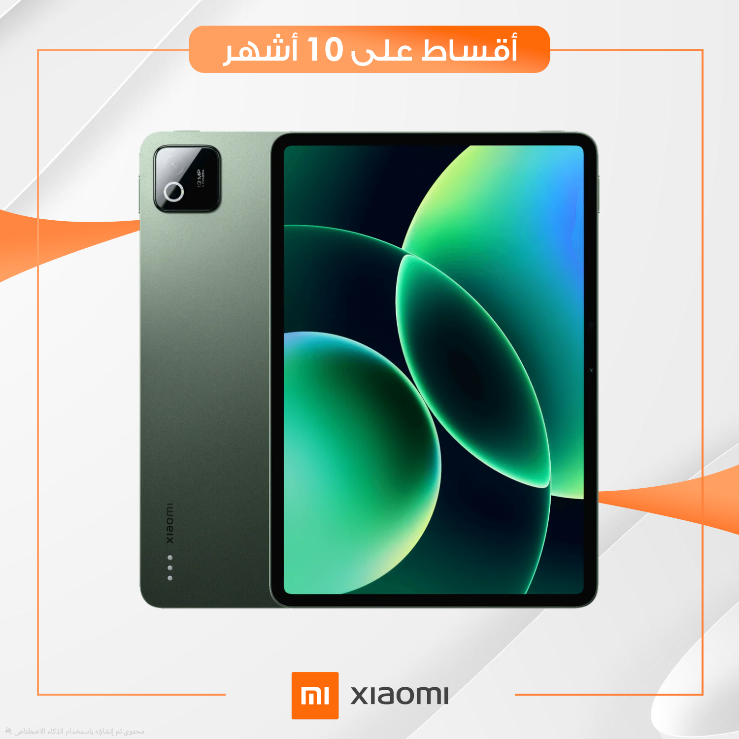 تابلت  Xiaomi pad 8 - 8GB - 256GB