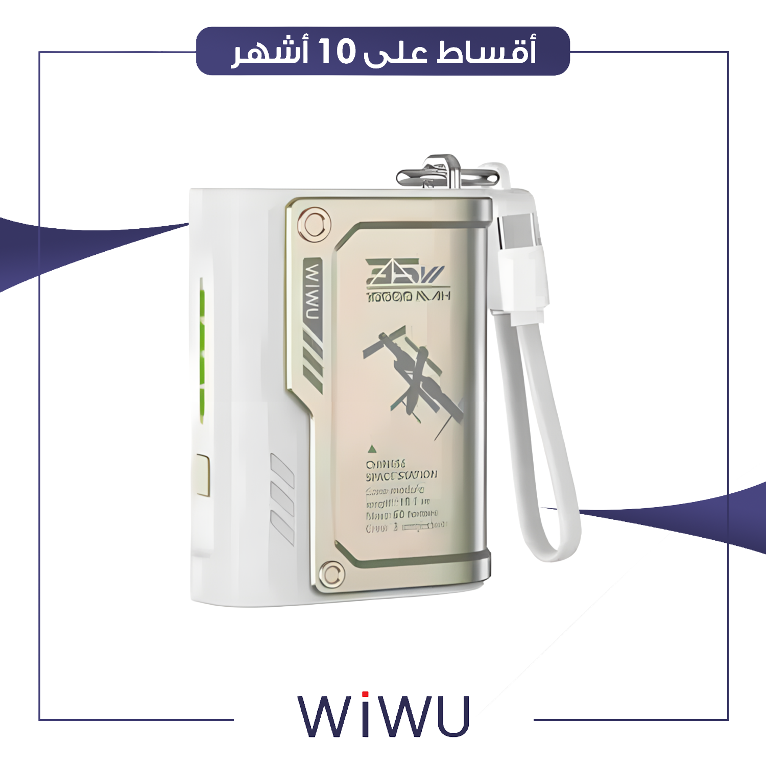 شاحن محمول (باور بانك) - سعة 10000 ملي امبير - Wi-P026 - برتقالي