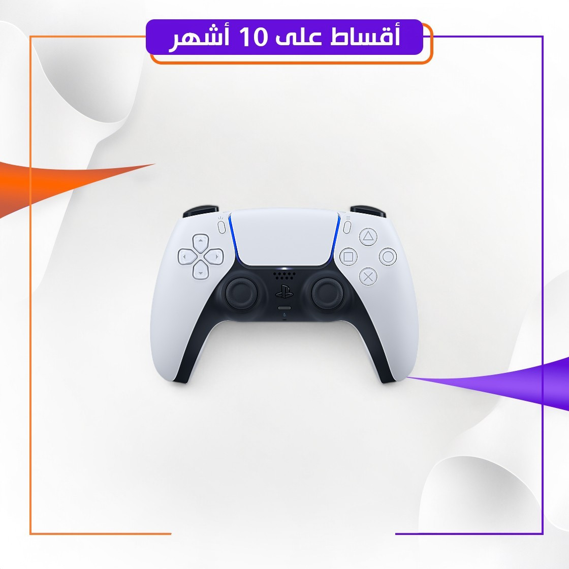 PS5 Controller White -  ابيض PS5 جهاز تحكم لـ