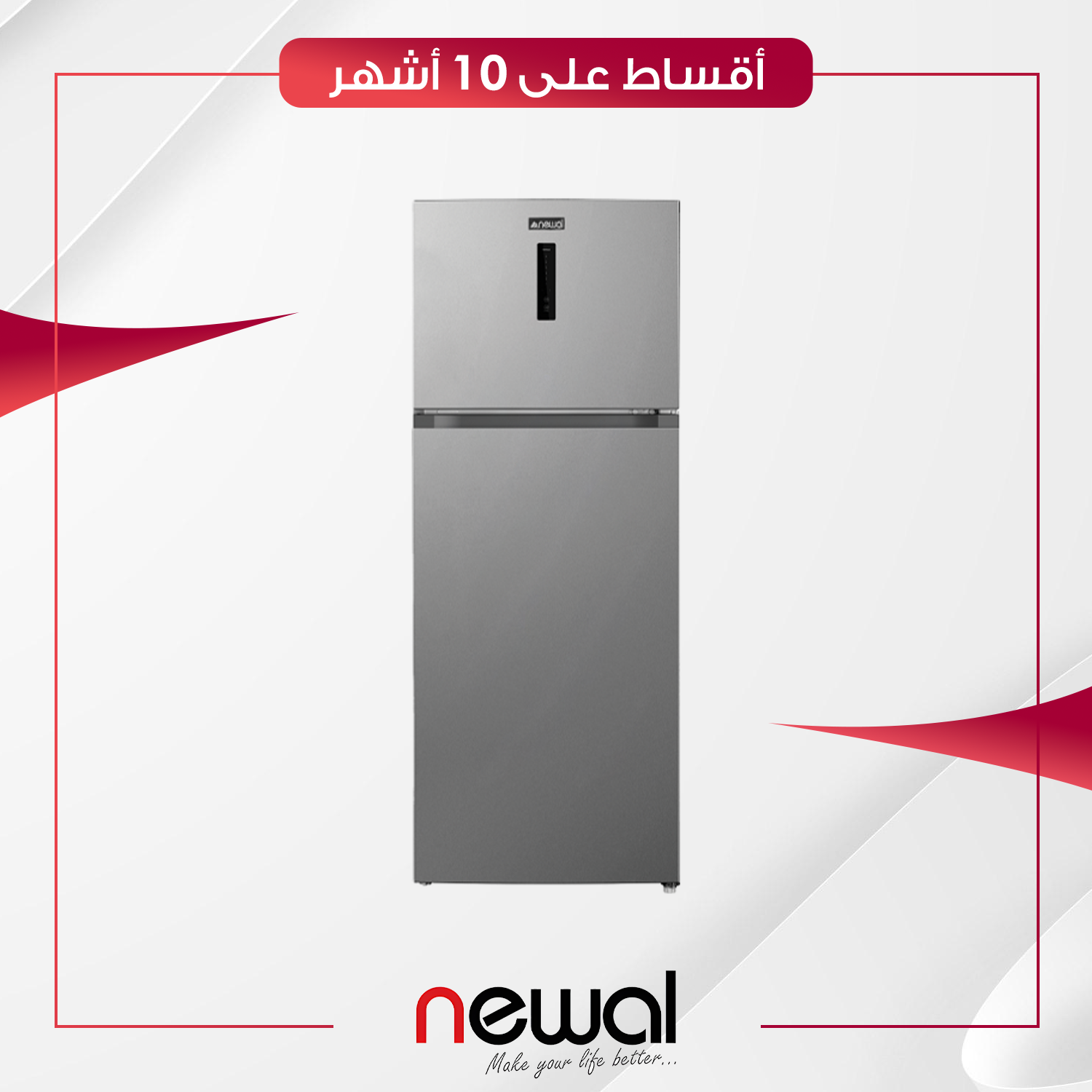 ثلاجة عمودية بابين Newal نوال - 22 قدم - RGF-9549-05 - رصاصي